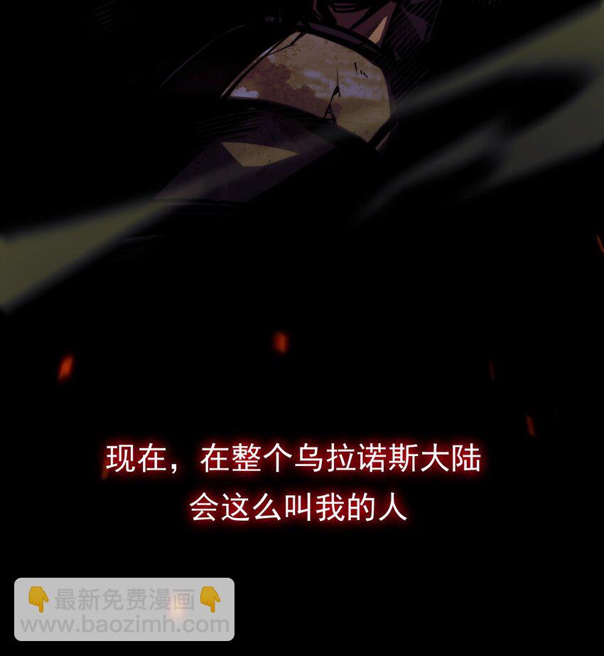 001 苏醒的王(1/2)-第1话