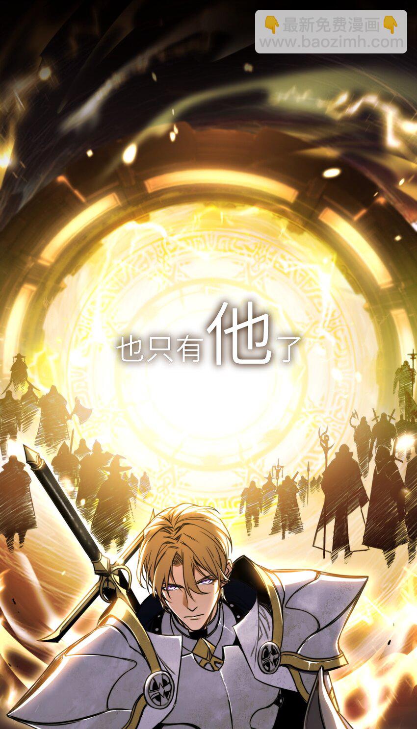 001 苏醒的王(1/2)-第1话