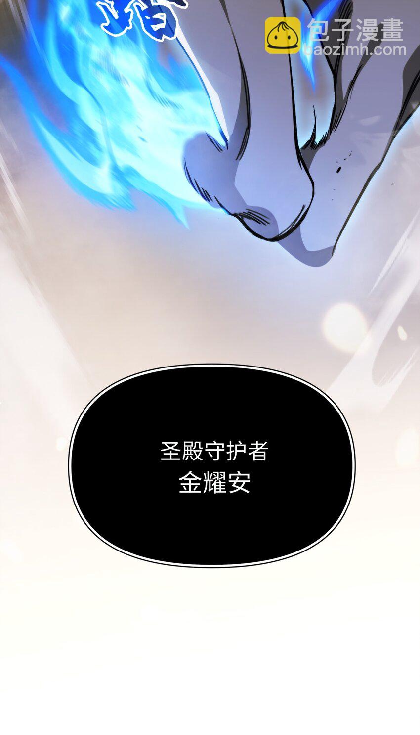 001 苏醒的王(1/2)-第1话