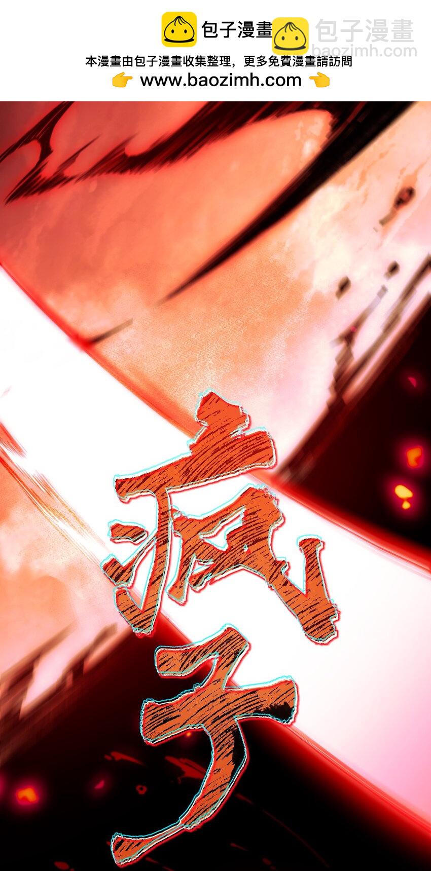 001 苏醒的王(1/2)-第1话