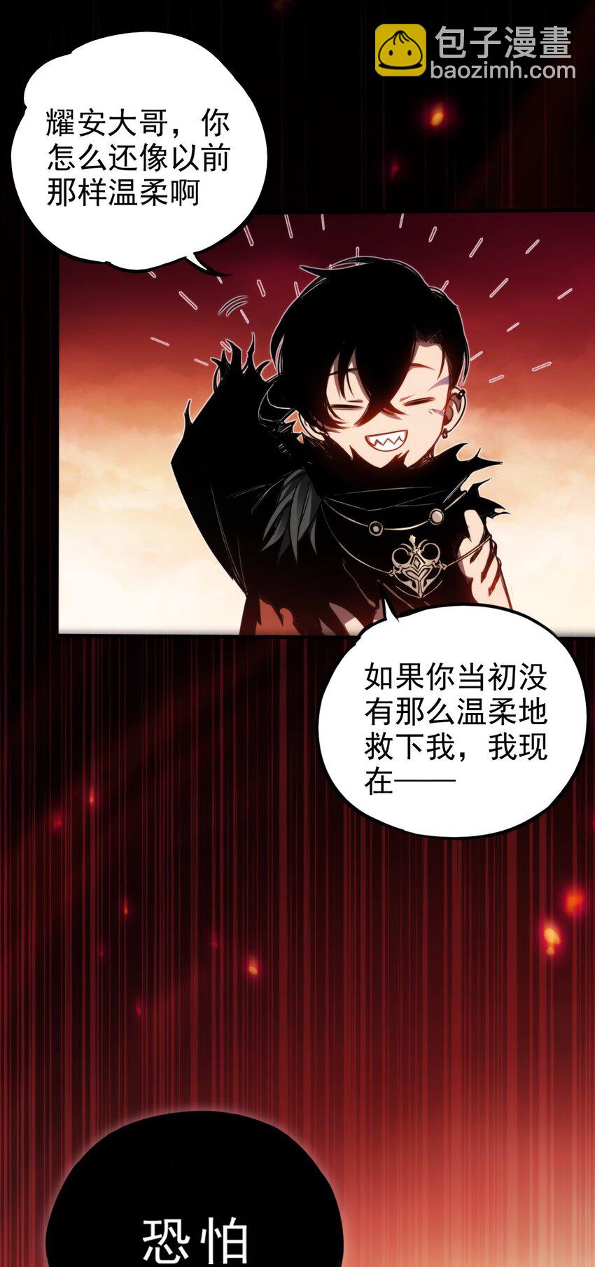 001 苏醒的王(1/2)-第1话