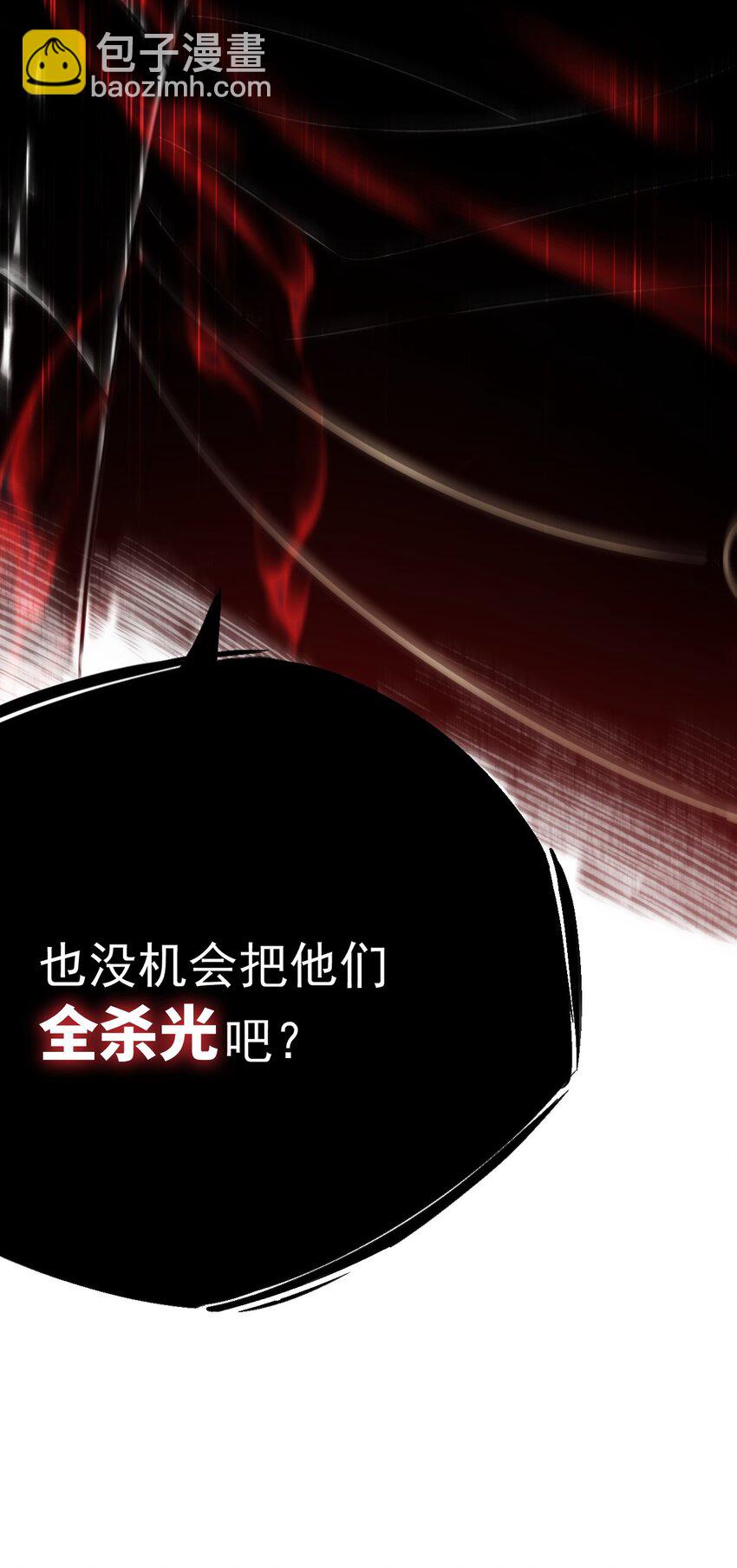 001 苏醒的王(1/2)-第1话