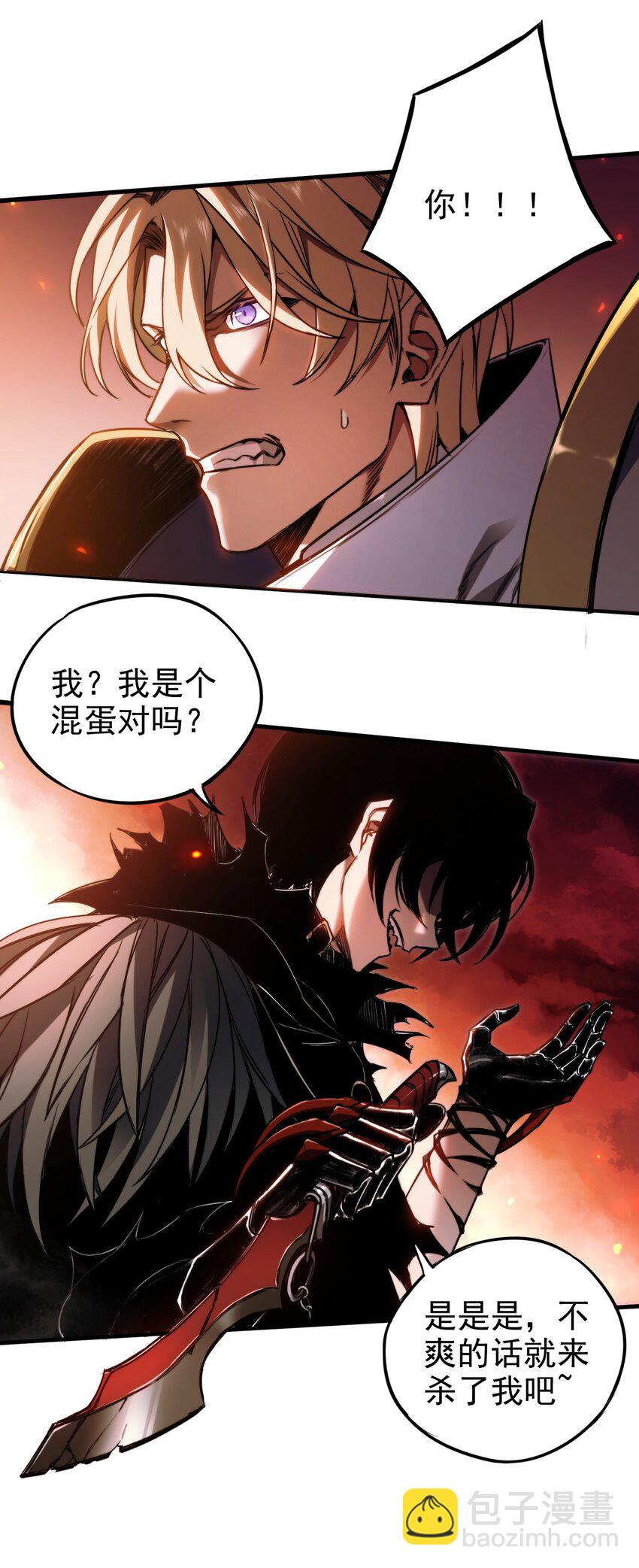 001 苏醒的王(1/2)-第1话