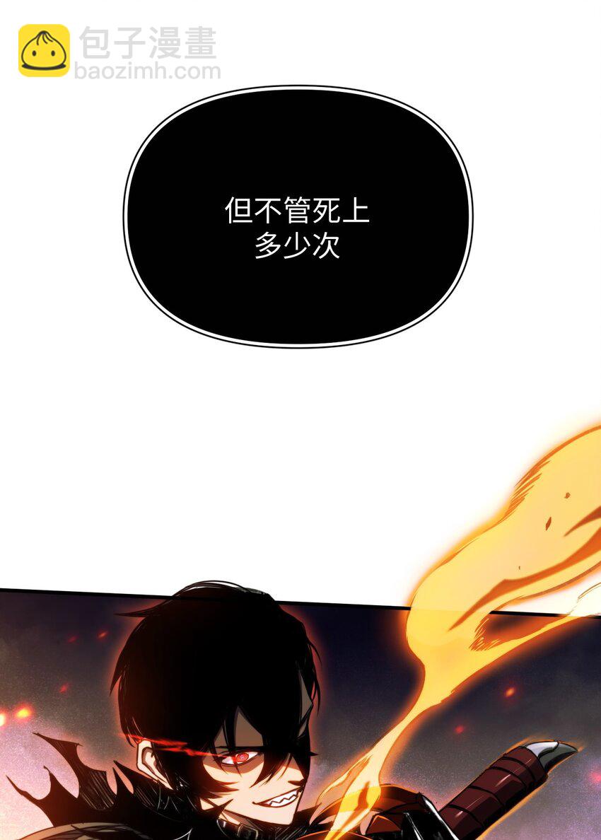 001 苏醒的王(1/2)-第1话