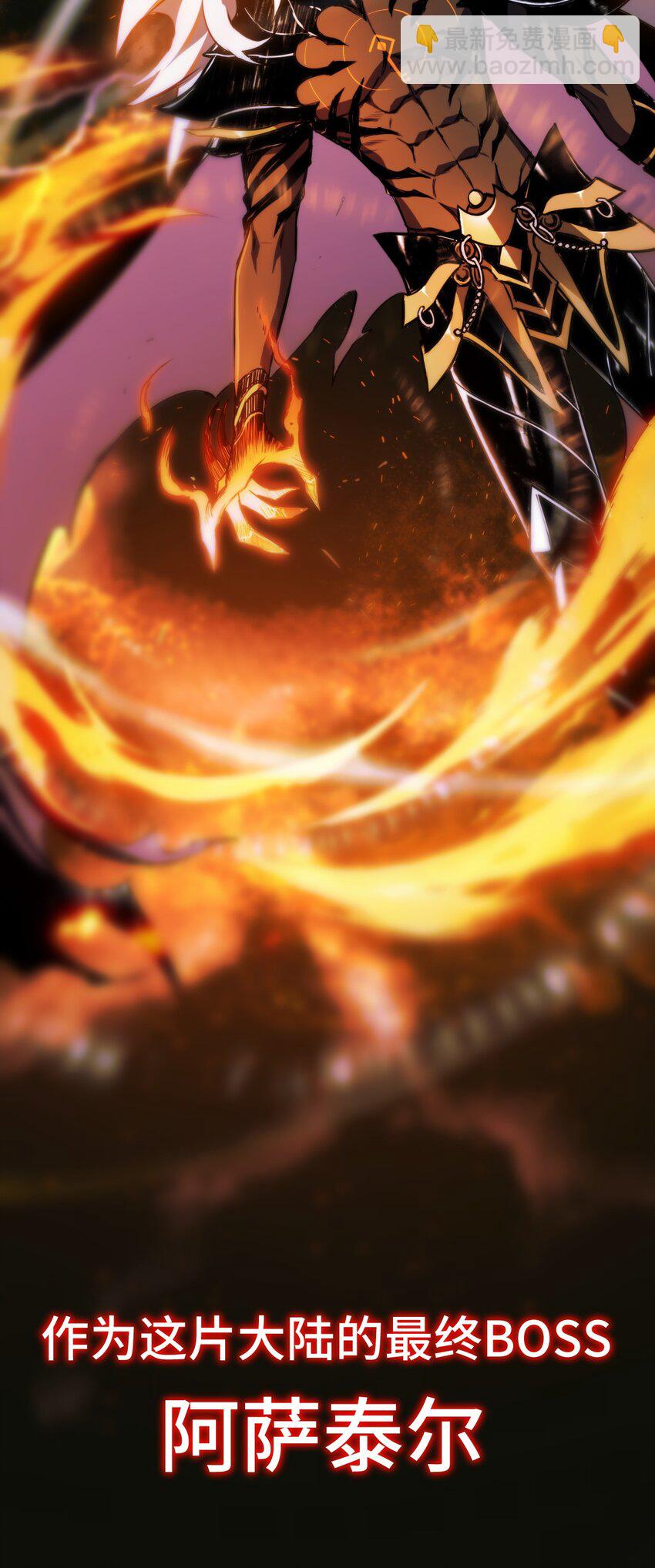 001 苏醒的王(1/2)-第1话