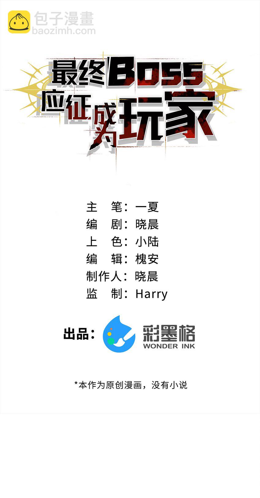 001 苏醒的王(1/2)-第1话