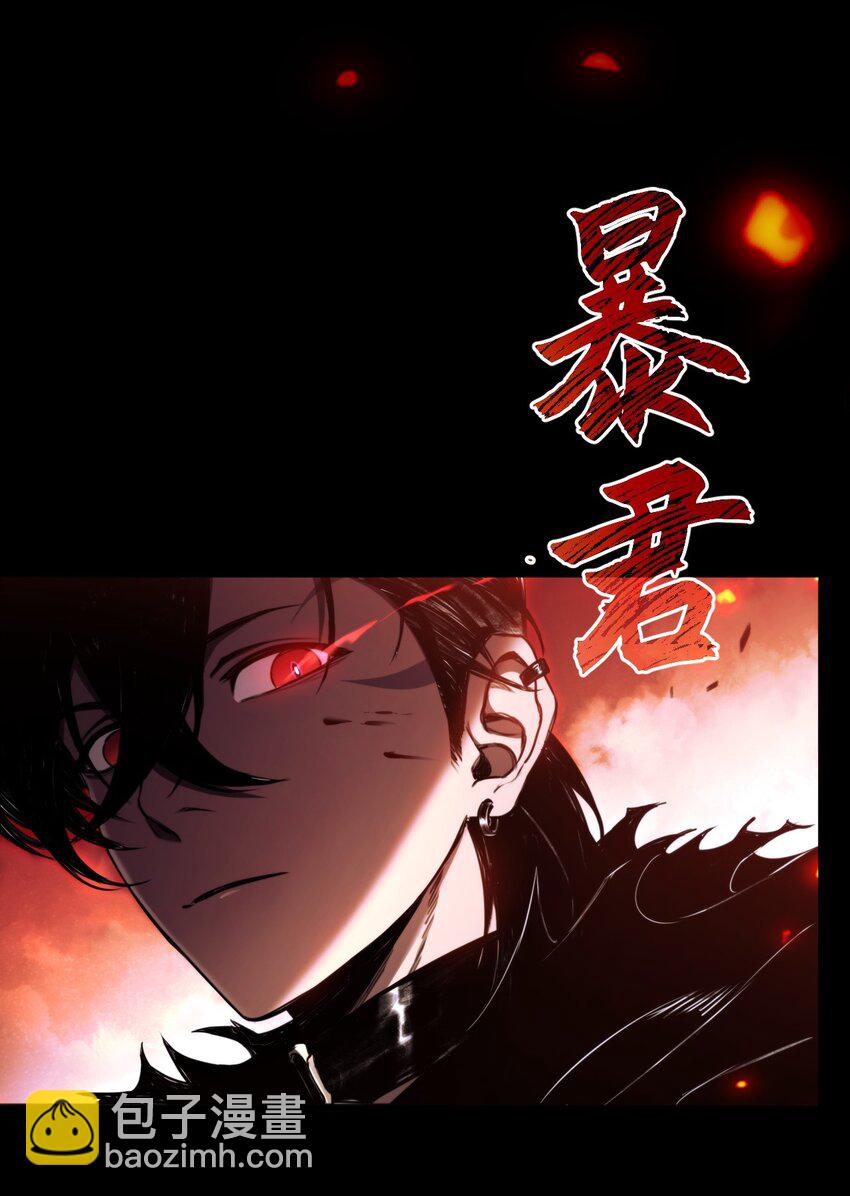 001 苏醒的王(1/2)-第1话