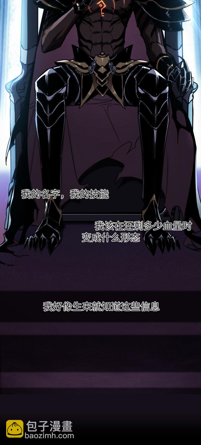 001 苏醒的王(1/2)-第1话