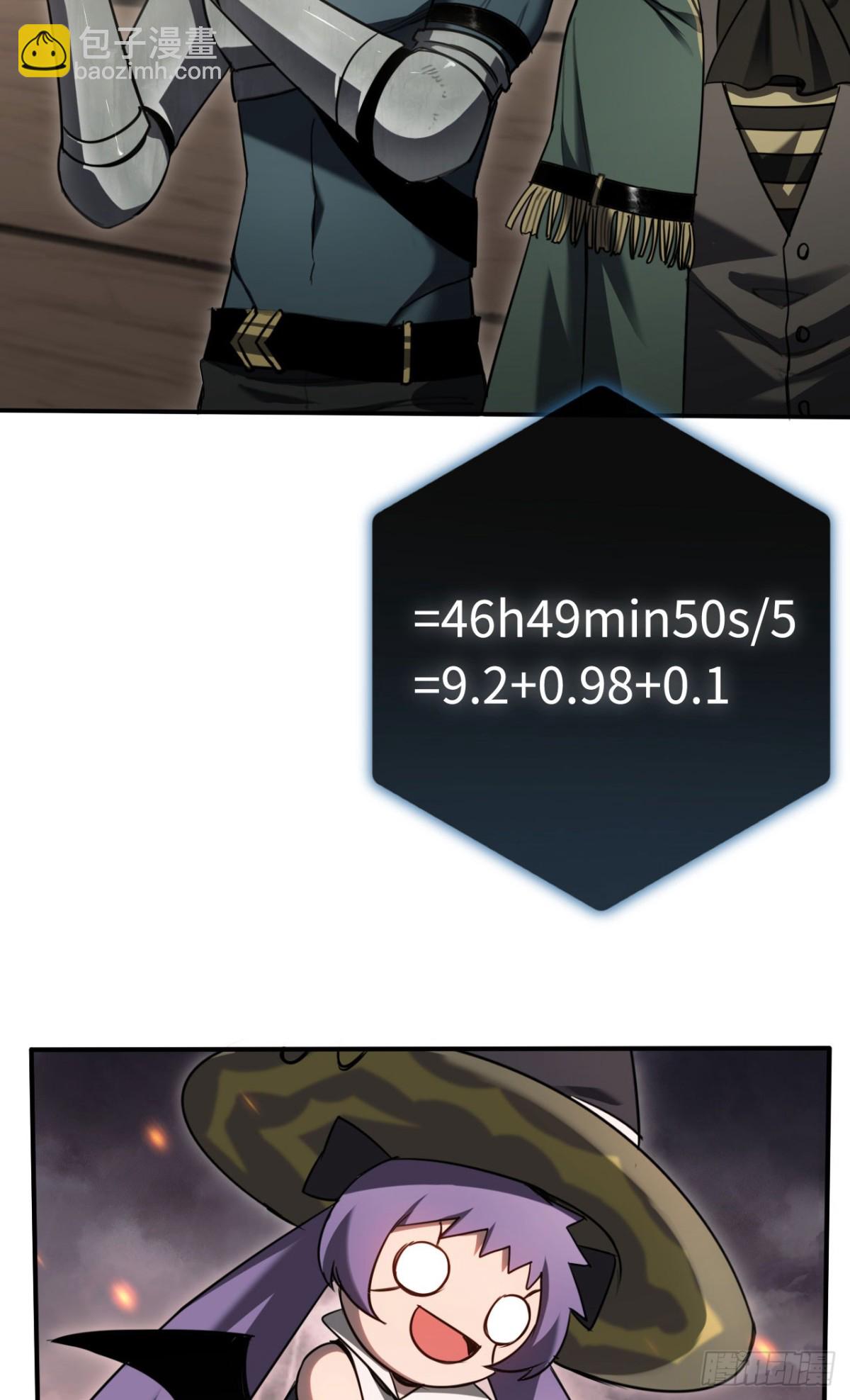 第19话：你好，金耀安(1/2)-第19话