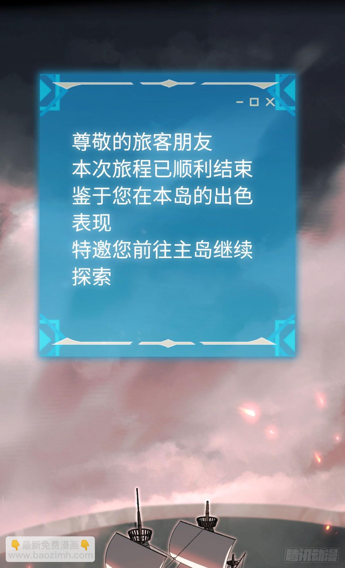 第19话：你好，金耀安(1/2)-第19话