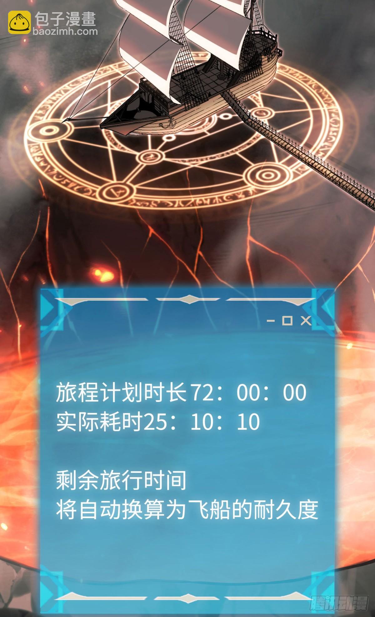 第19话：你好，金耀安(1/2)-第19话