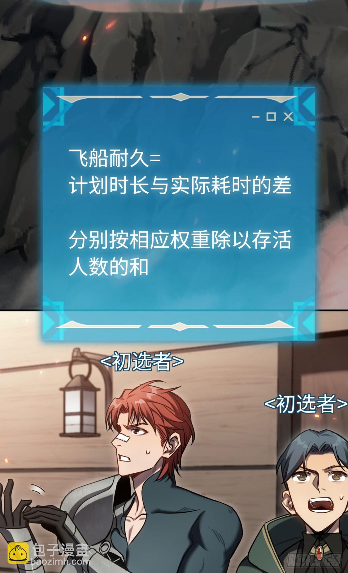 第19话：你好，金耀安(1/2)-第19话