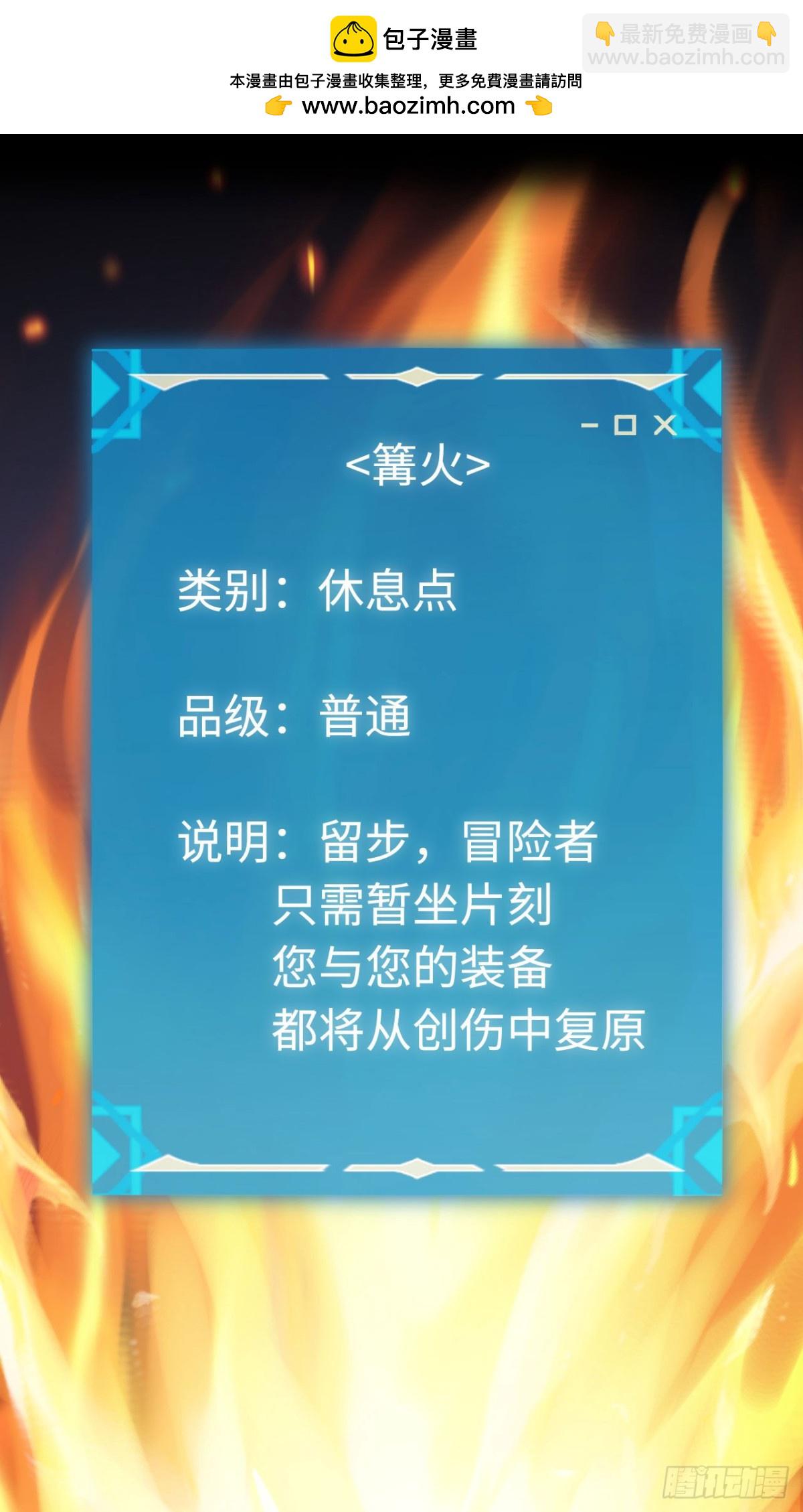 第21话：无明之境(1/2)-第21话