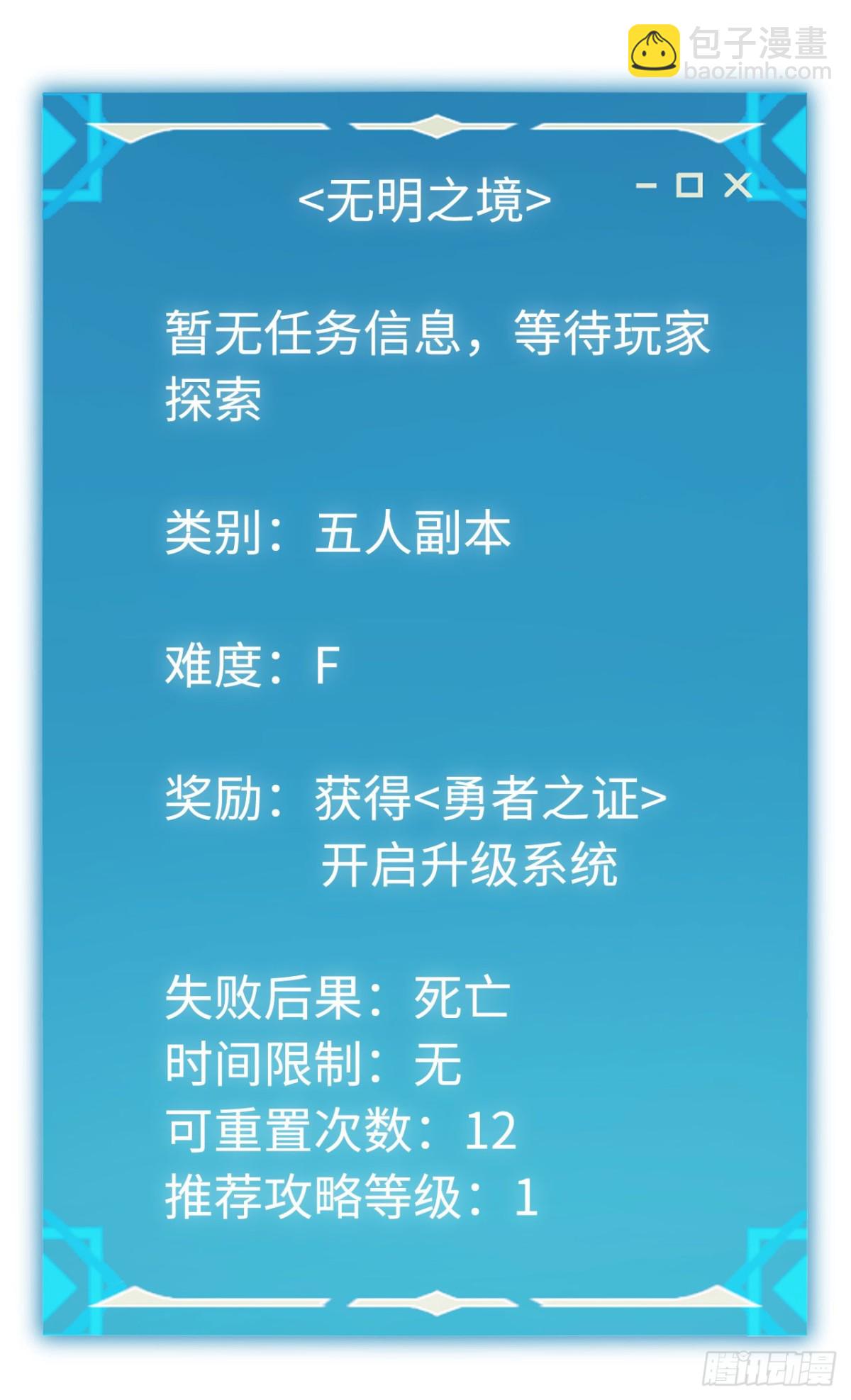 第21话：无明之境(1/2)-第21话