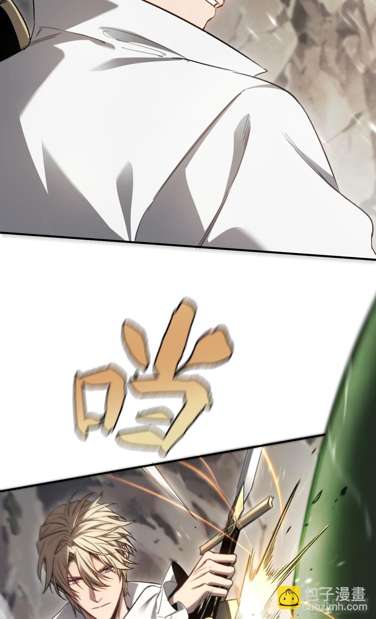 第23话：耀眼的剑(1/2)-第23话