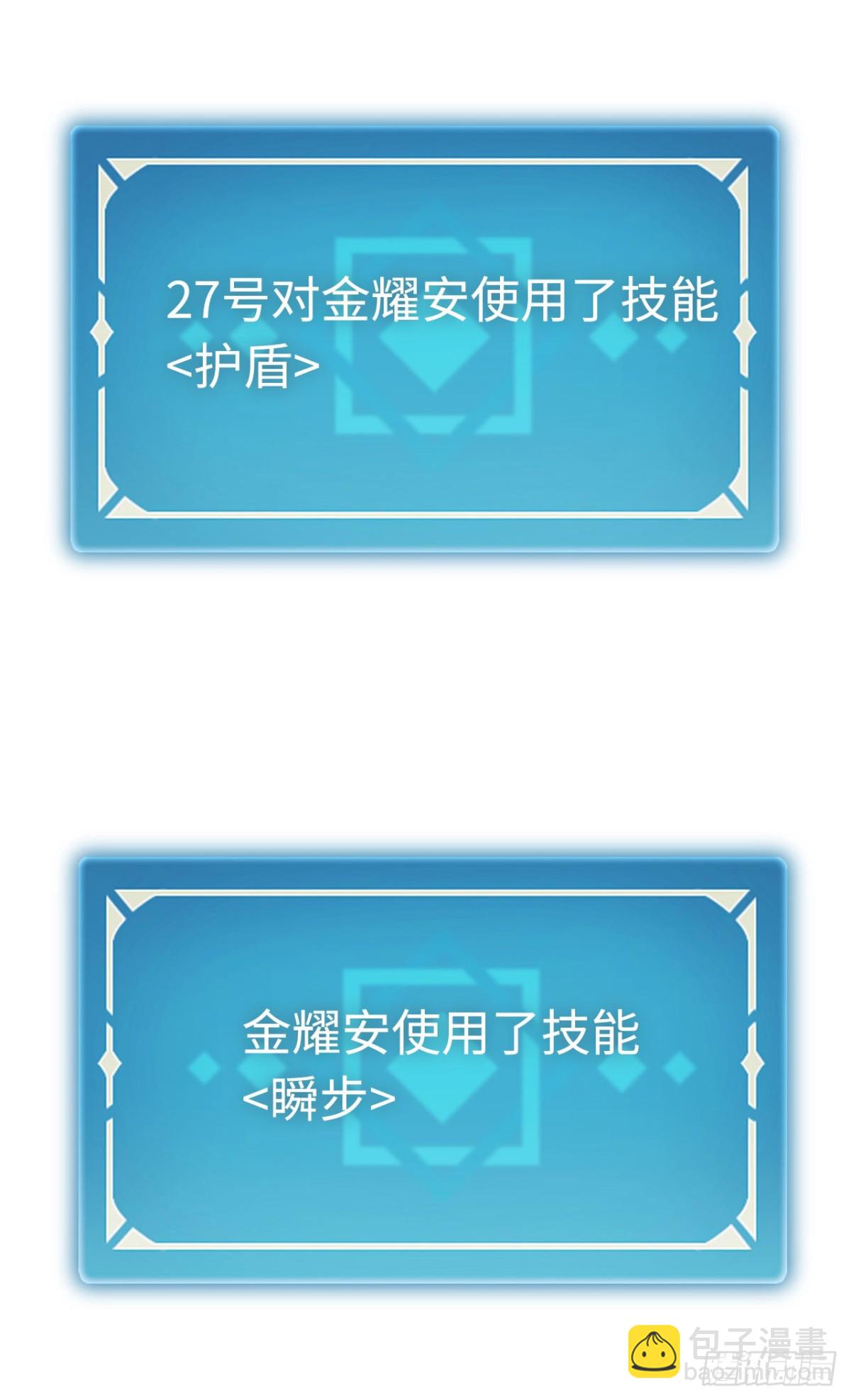 第23话：耀眼的剑(1/2)-第23话