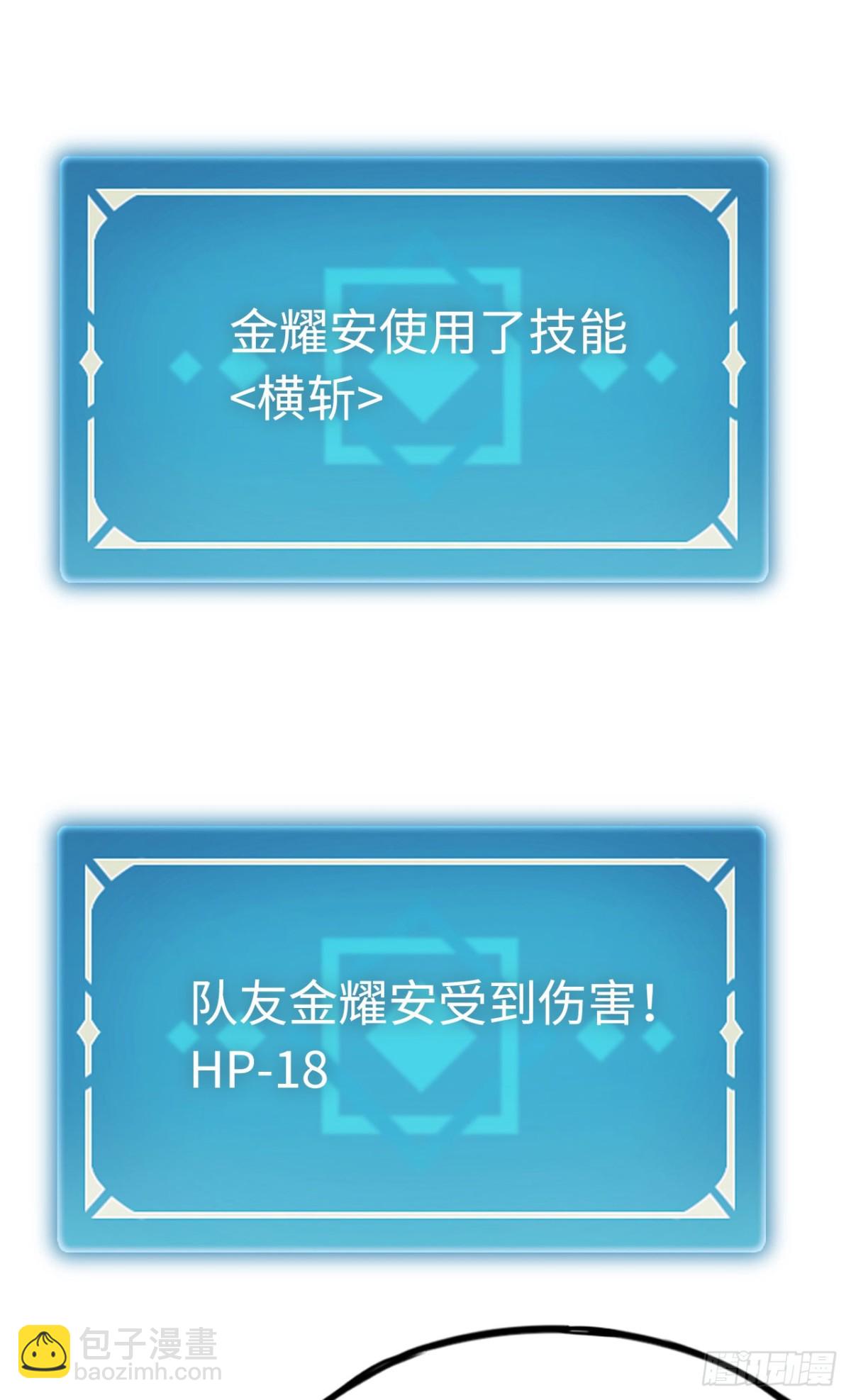 第23话：耀眼的剑(1/2)-第23话