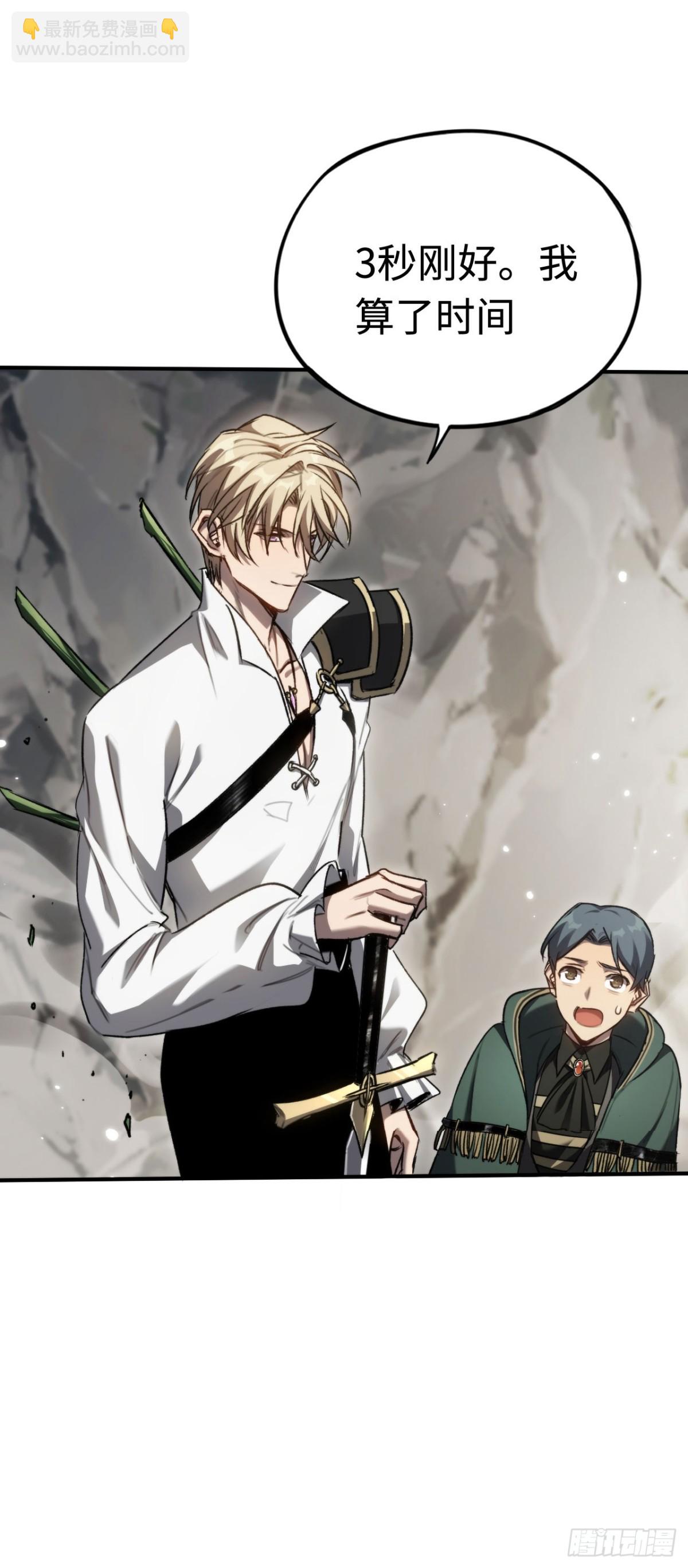 第23话：耀眼的剑(1/2)-第23话