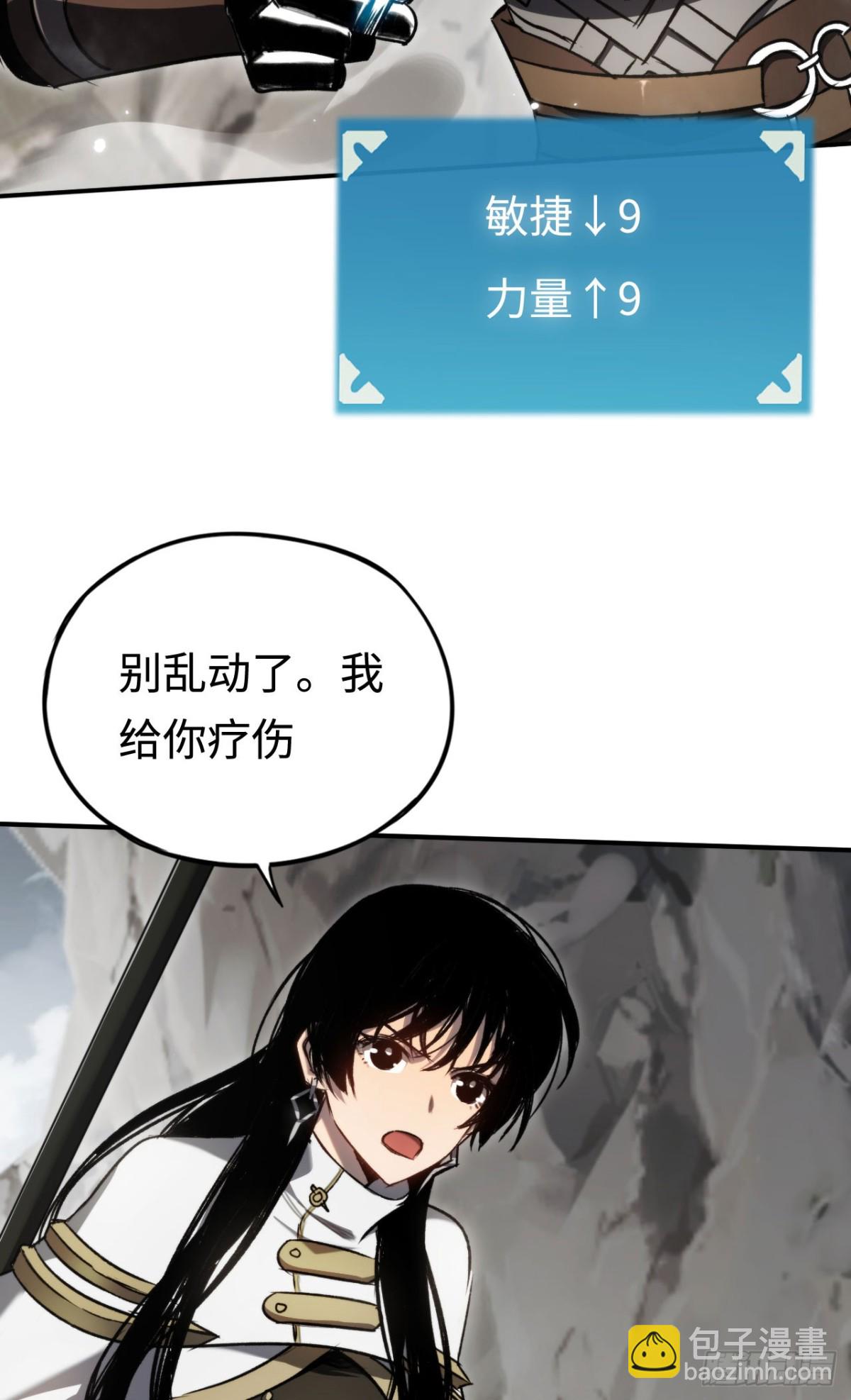 第23话：耀眼的剑(1/2)-第23话