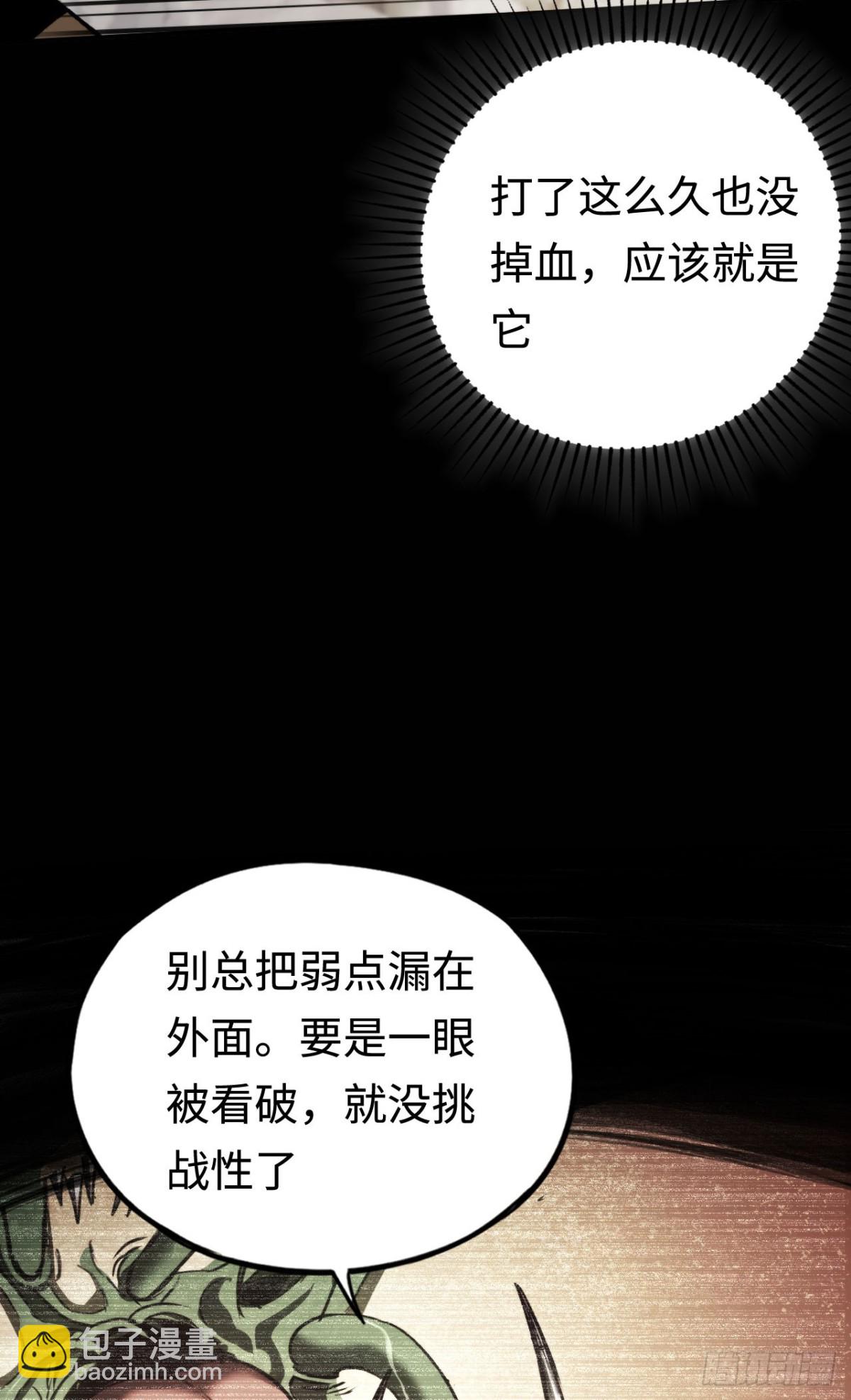 第23话：耀眼的剑(1/2)-第23话