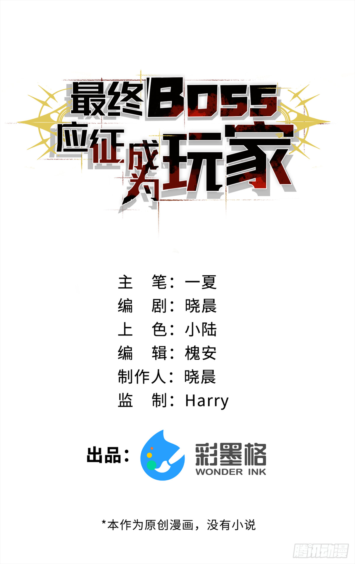 第25话：无谓的担心(1/2)-第25话