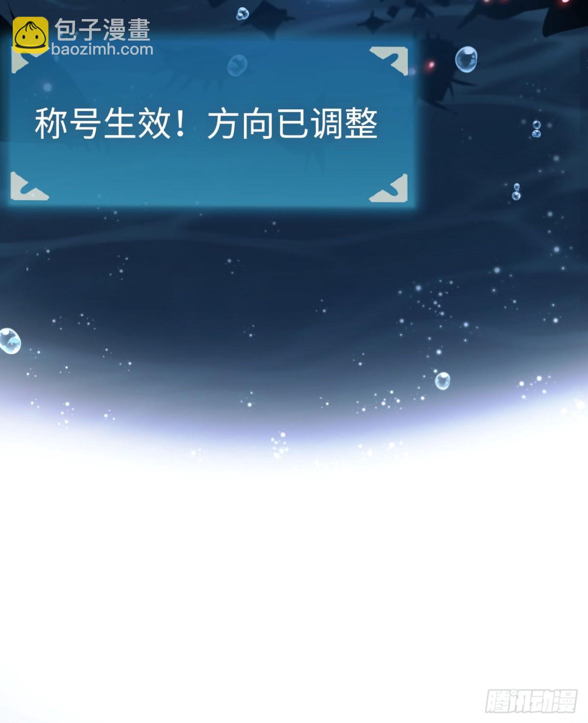 第25话：无谓的担心(1/2)-第25话