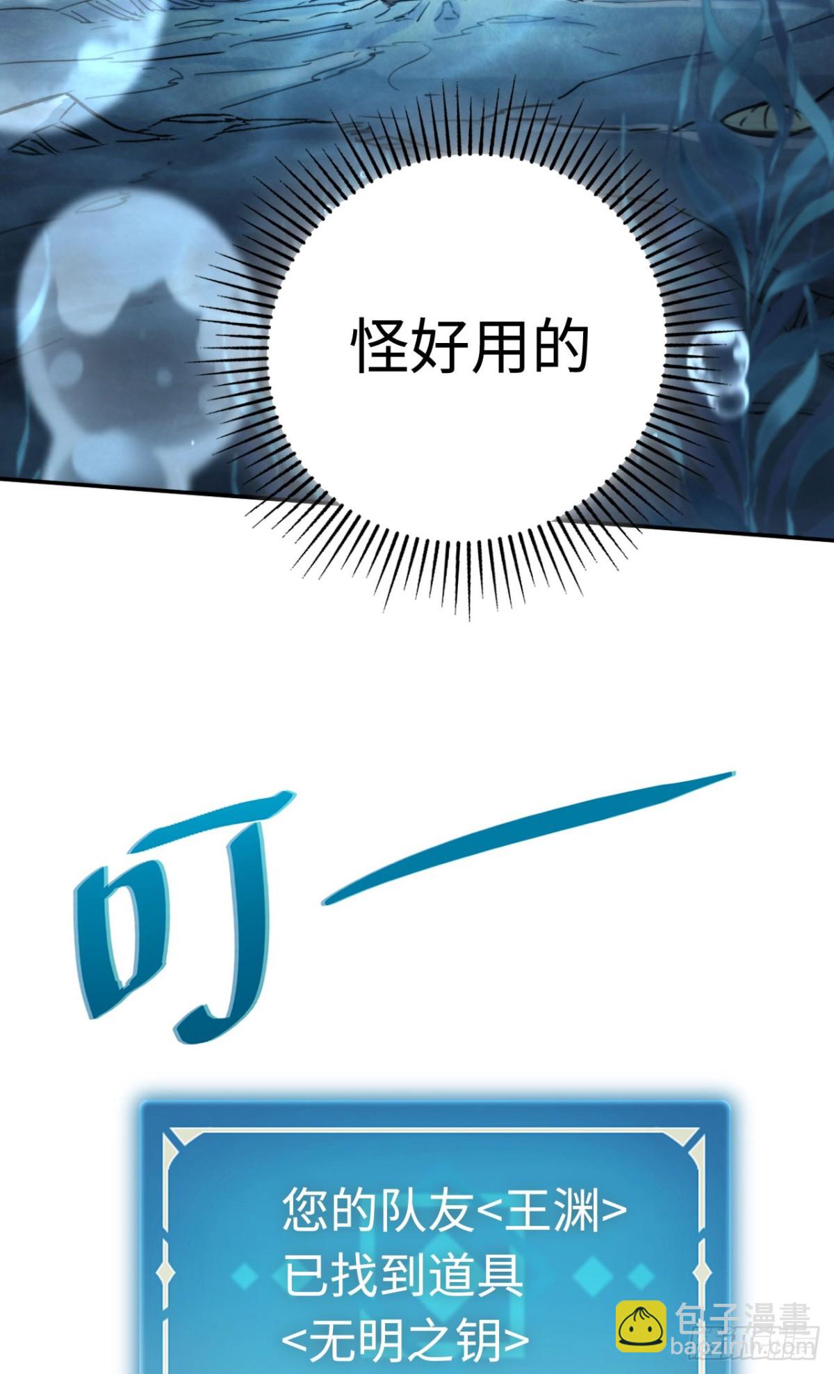 第25话：无谓的担心(1/2)-第25话