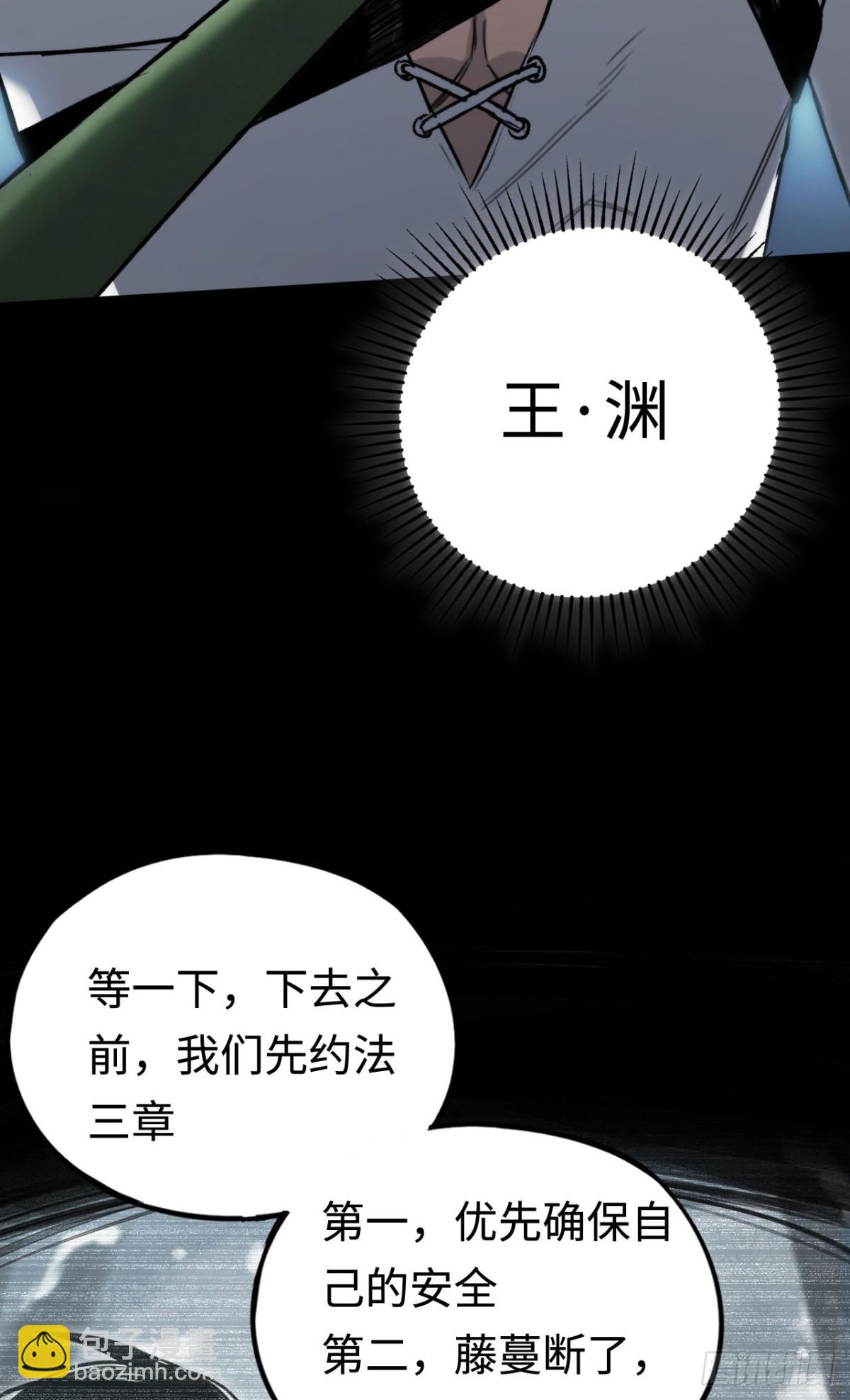 第25话：无谓的担心(1/2)-第25话