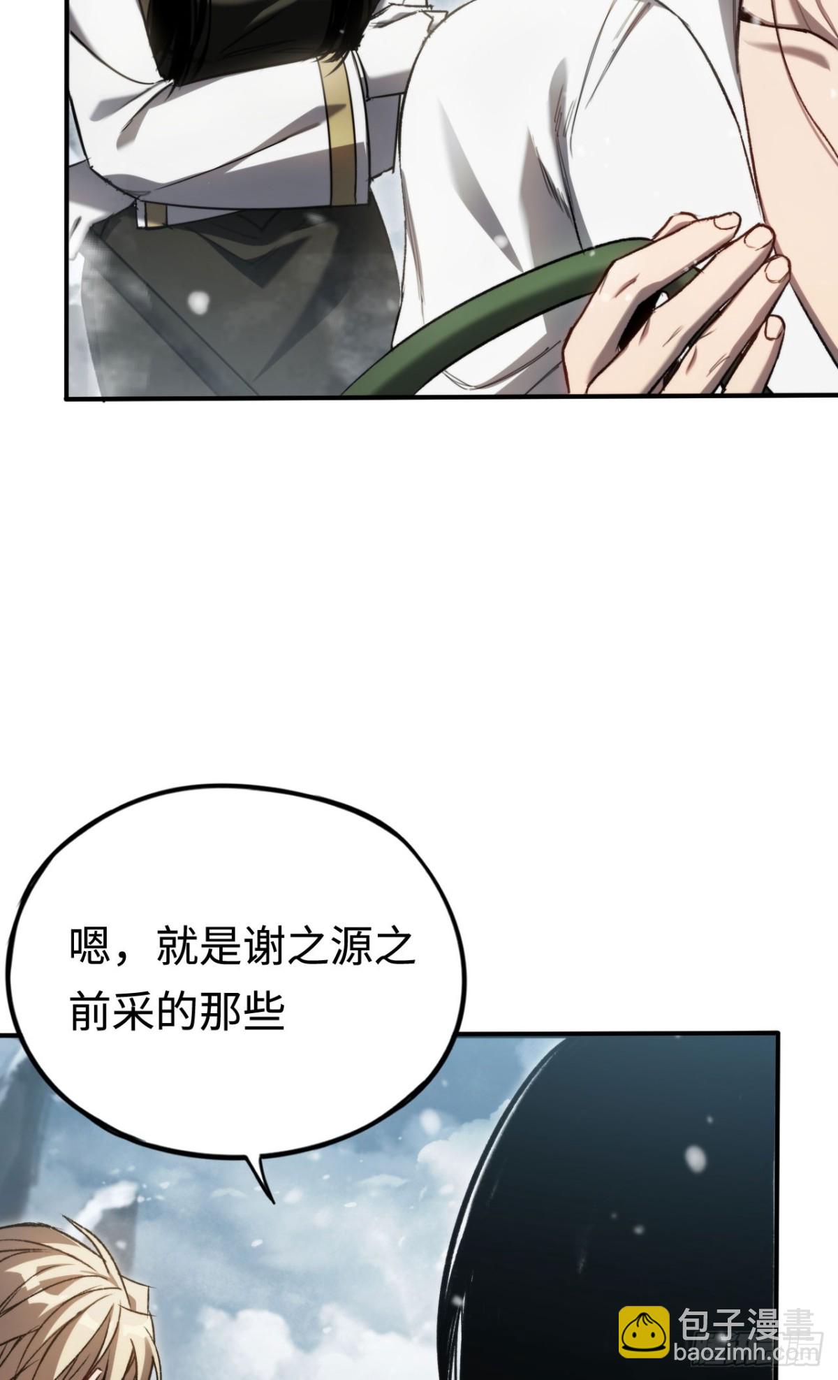 第25话：无谓的担心(1/2)-第25话