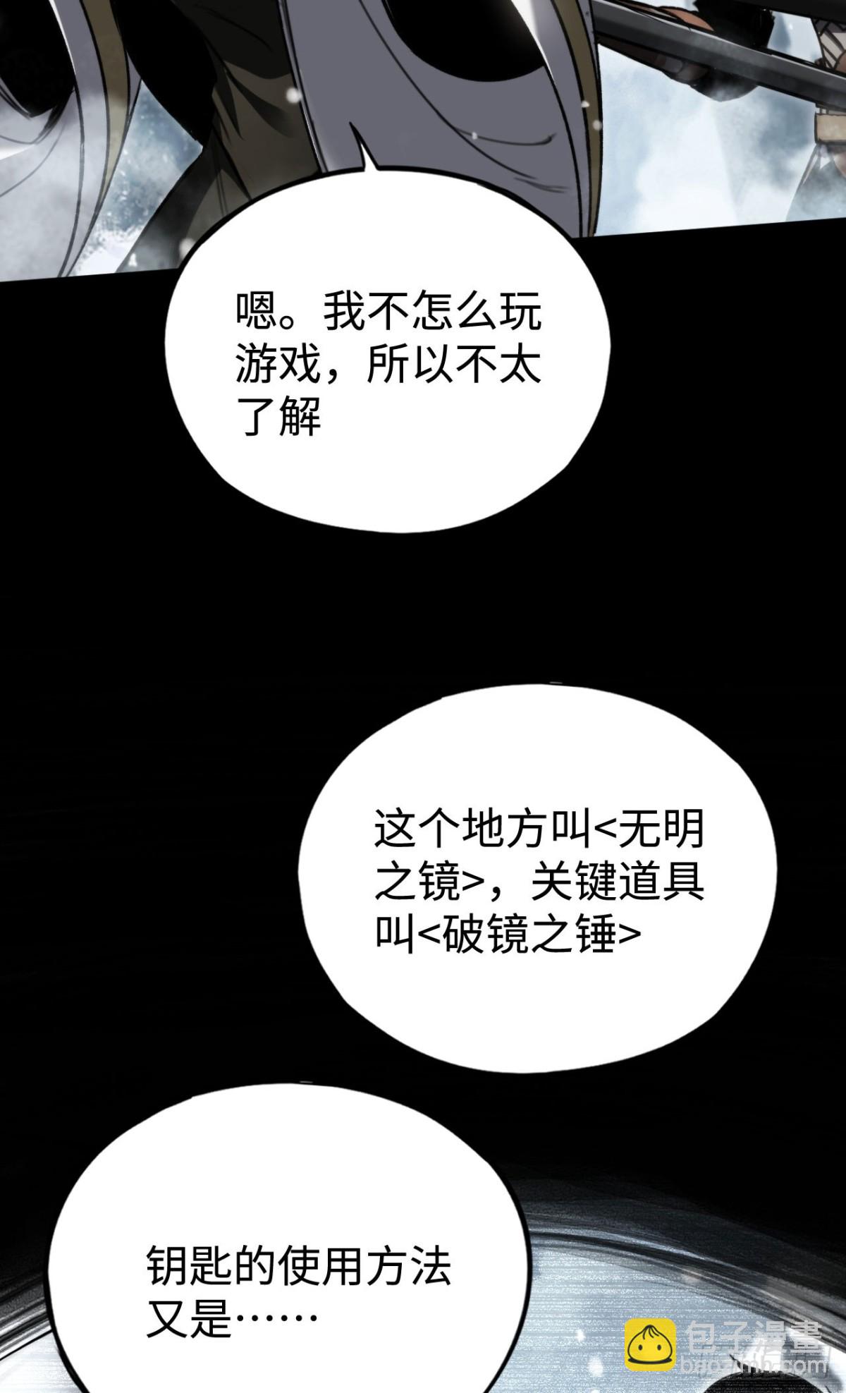 第27话：破镜的方法(1/2)-第27话