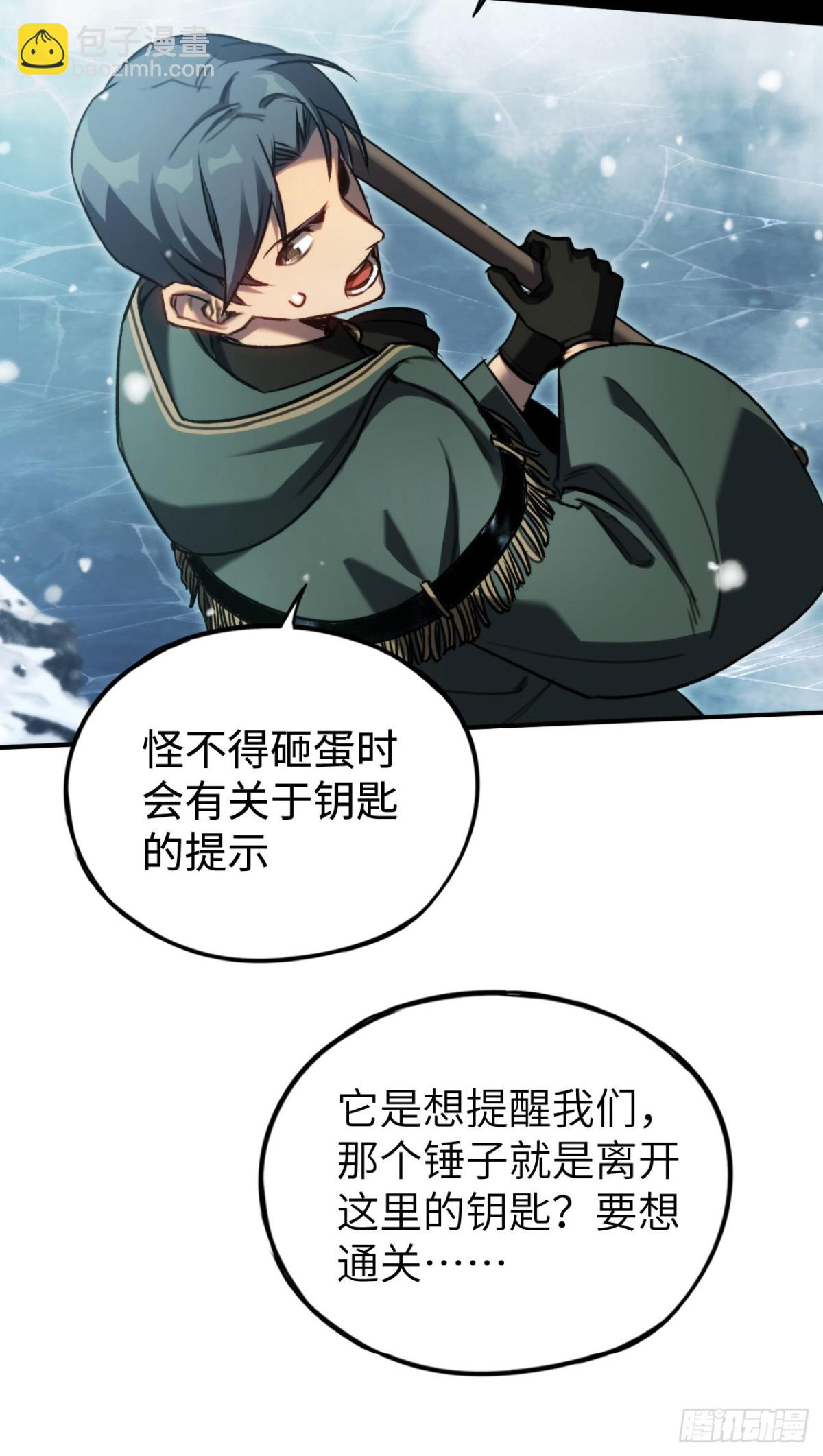 第27话：破镜的方法(1/2)-第27话