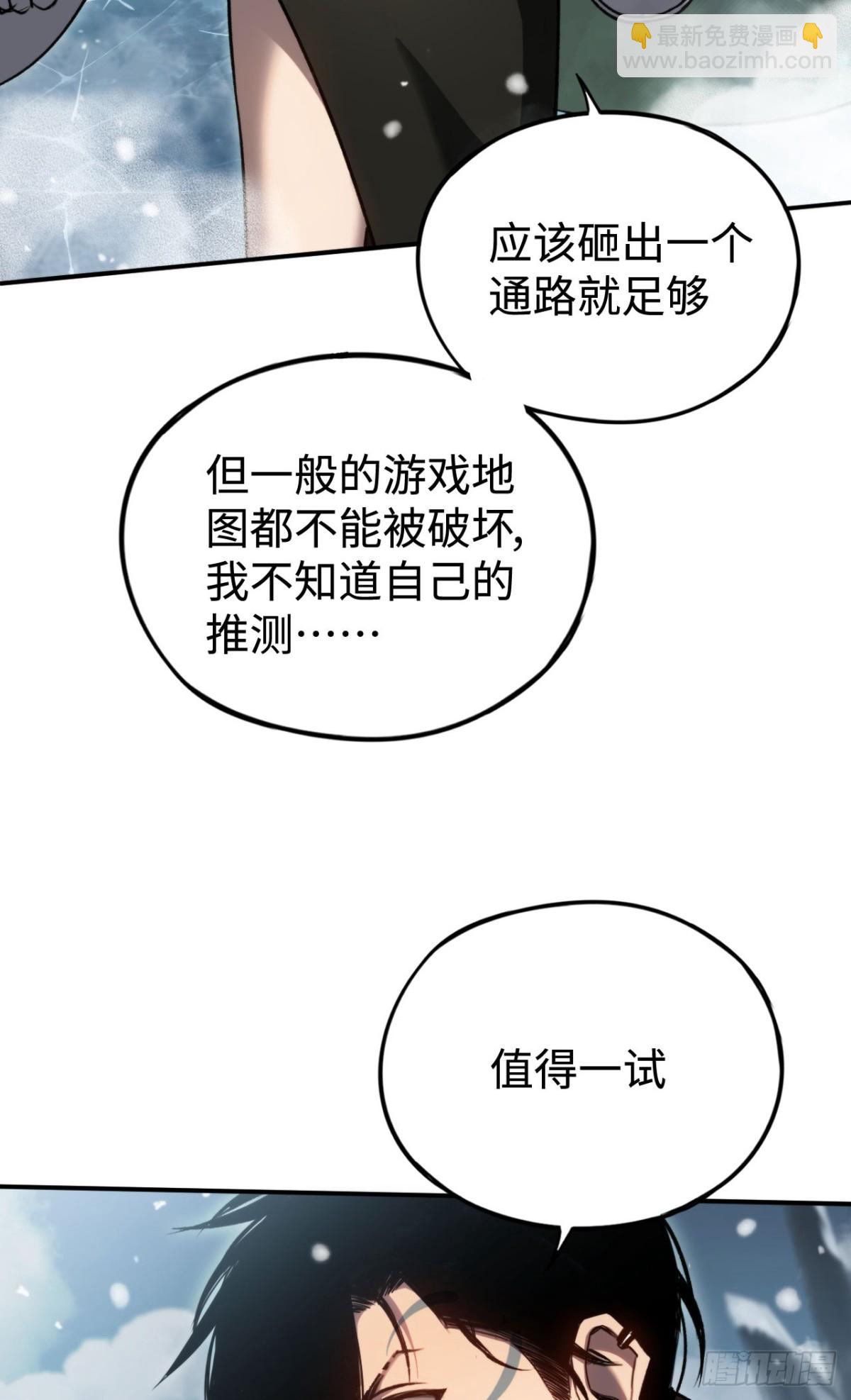 第27话：破镜的方法(1/2)-第27话