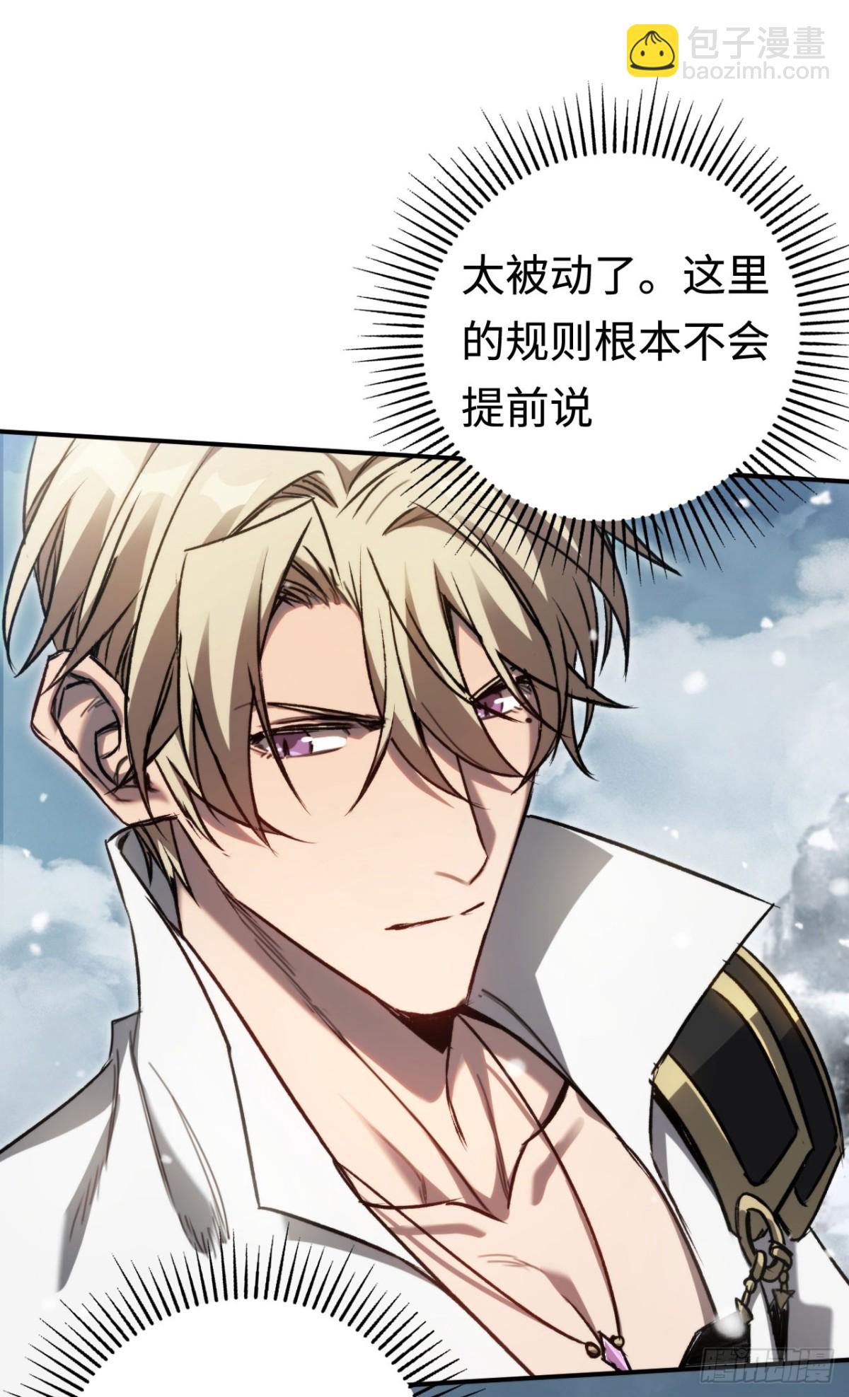 第27话：破镜的方法(1/2)-第27话