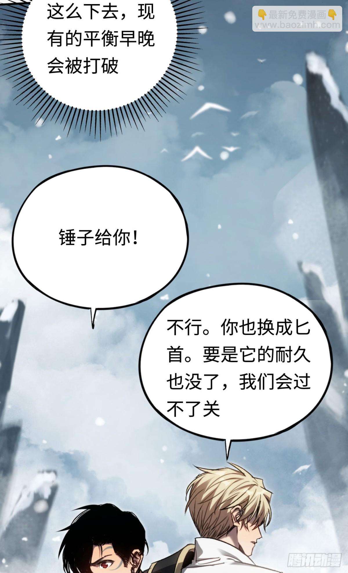 第27话：破镜的方法(1/2)-第27话