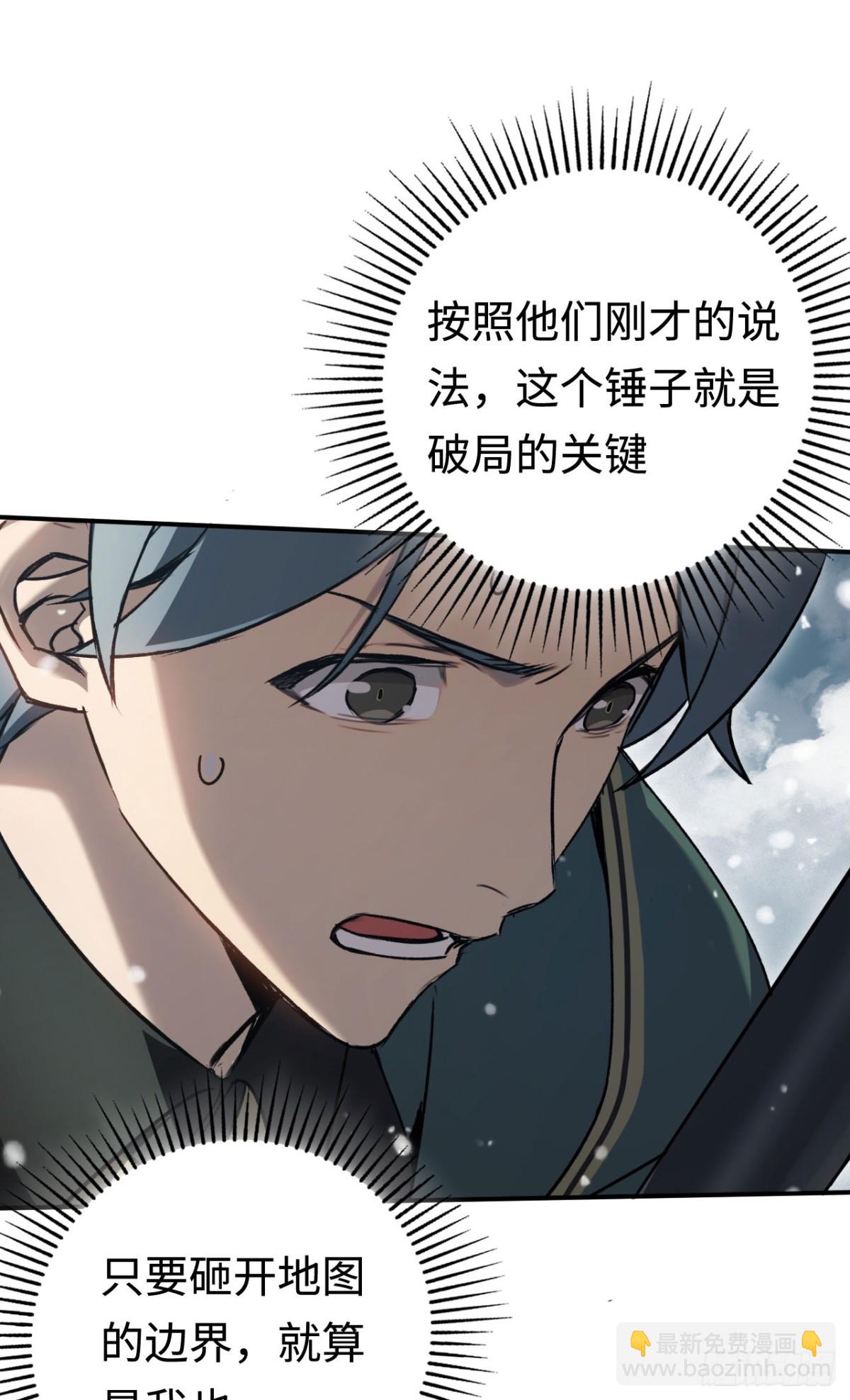 第27话：破镜的方法(1/2)-第27话