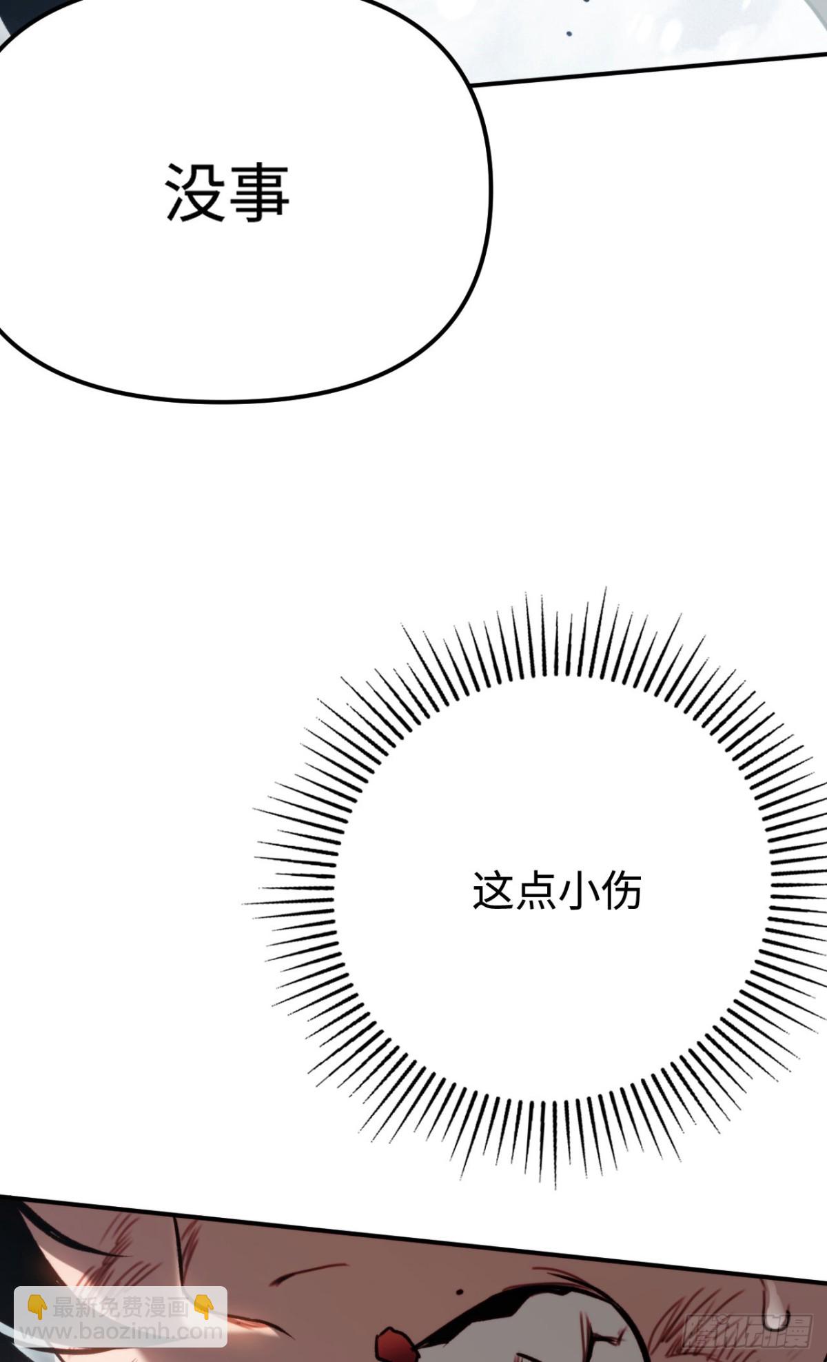 第29话：王(1/2)-第29话