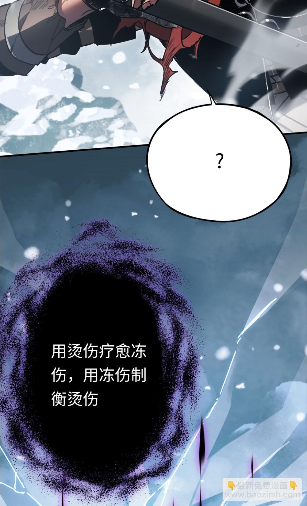 第29话：王(1/2)-第29话