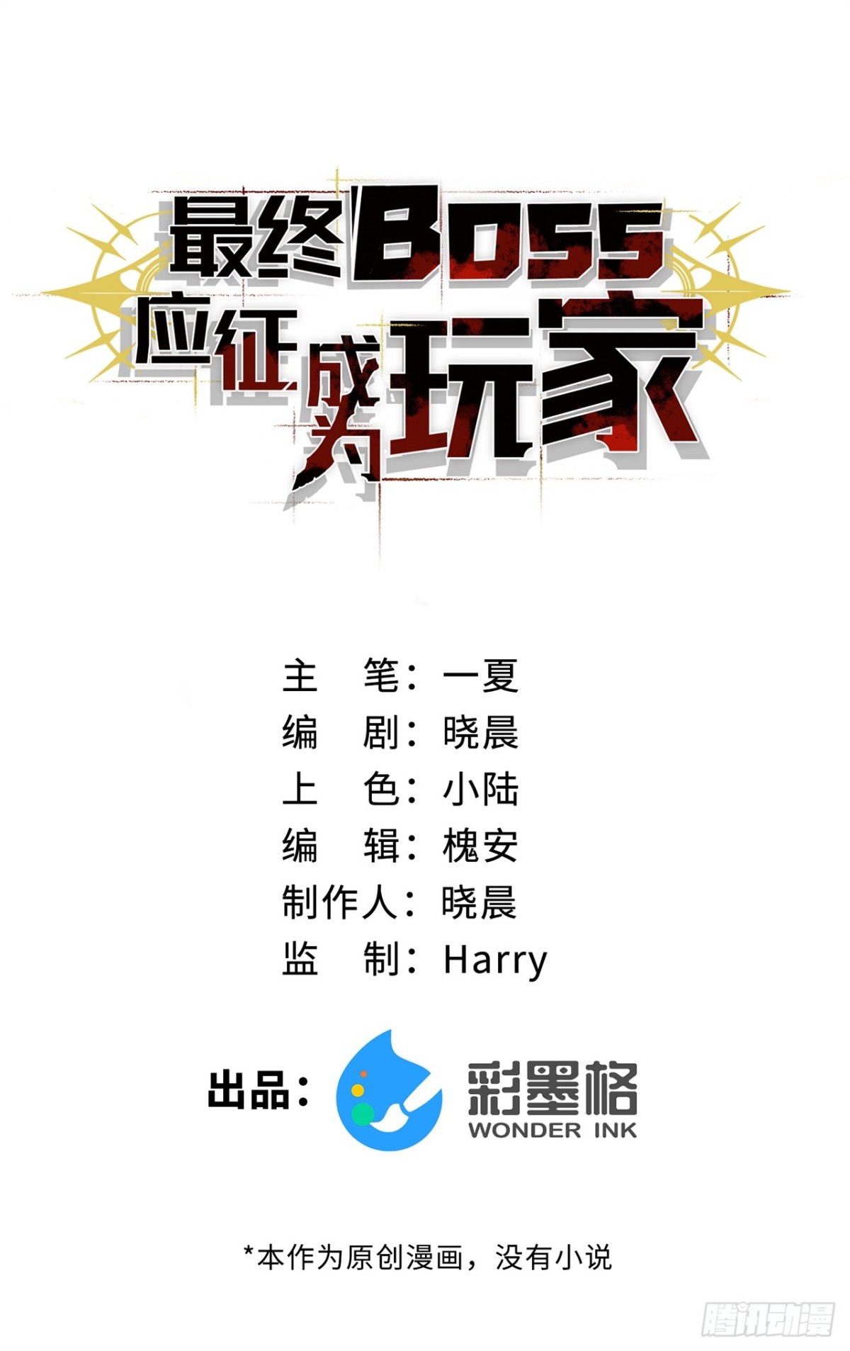 第31话：不屈(1/2)-第31话