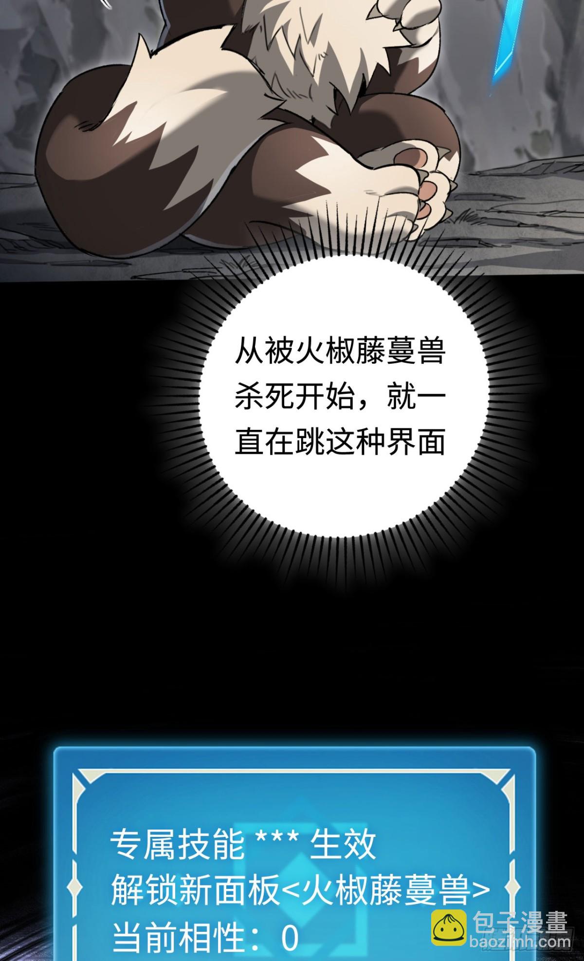 第31话：不屈(1/2)-第31话