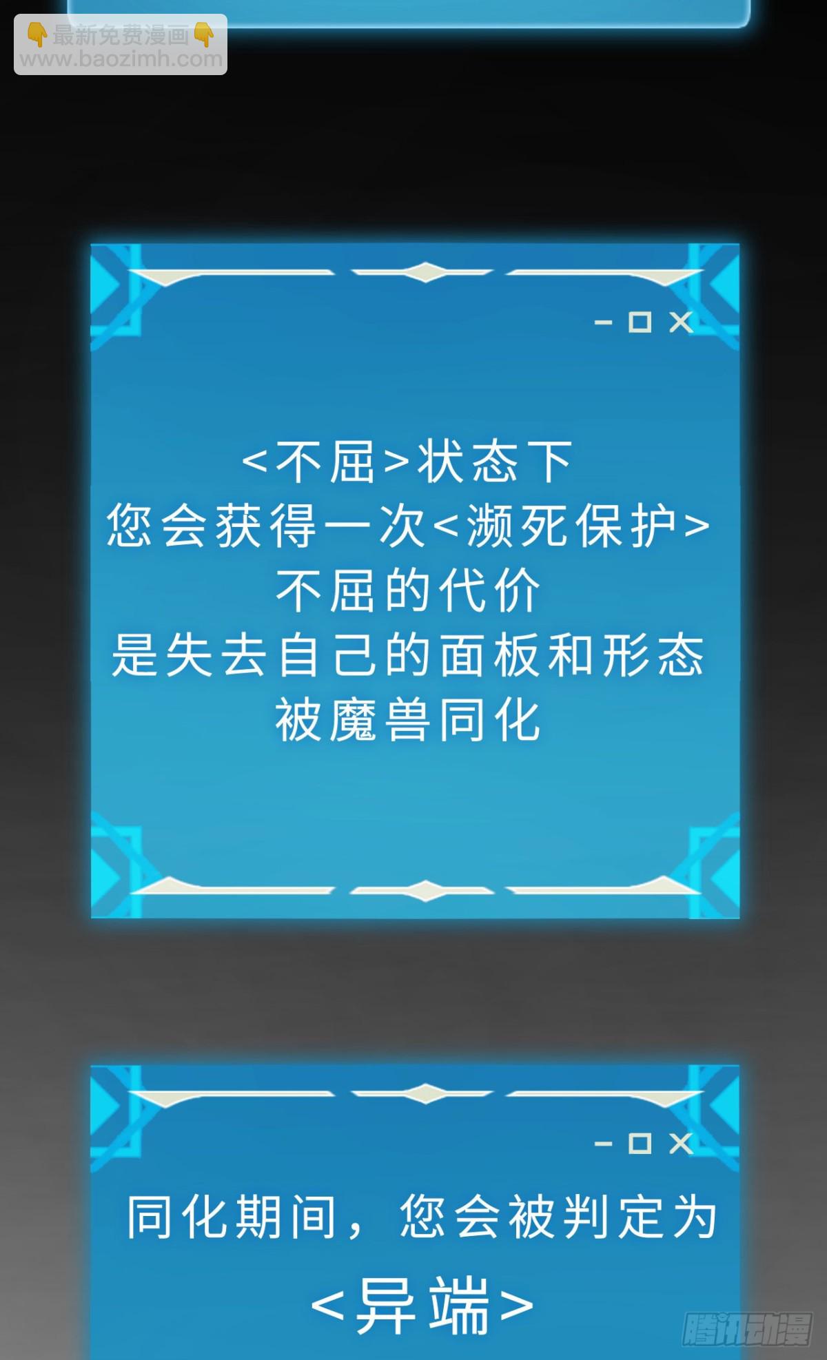 第31话：不屈(1/2)-第31话