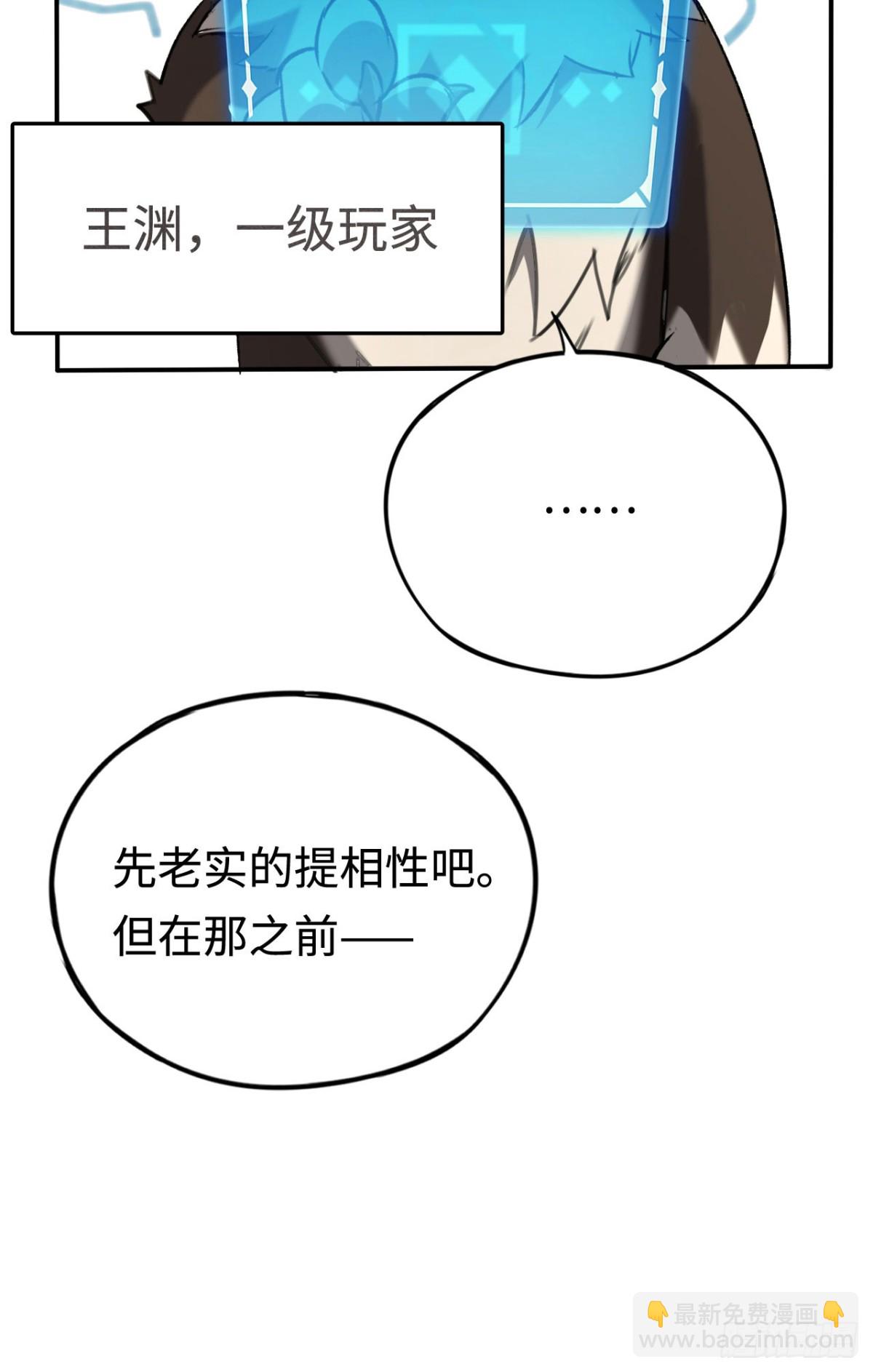 第31话：不屈(1/2)-第31话