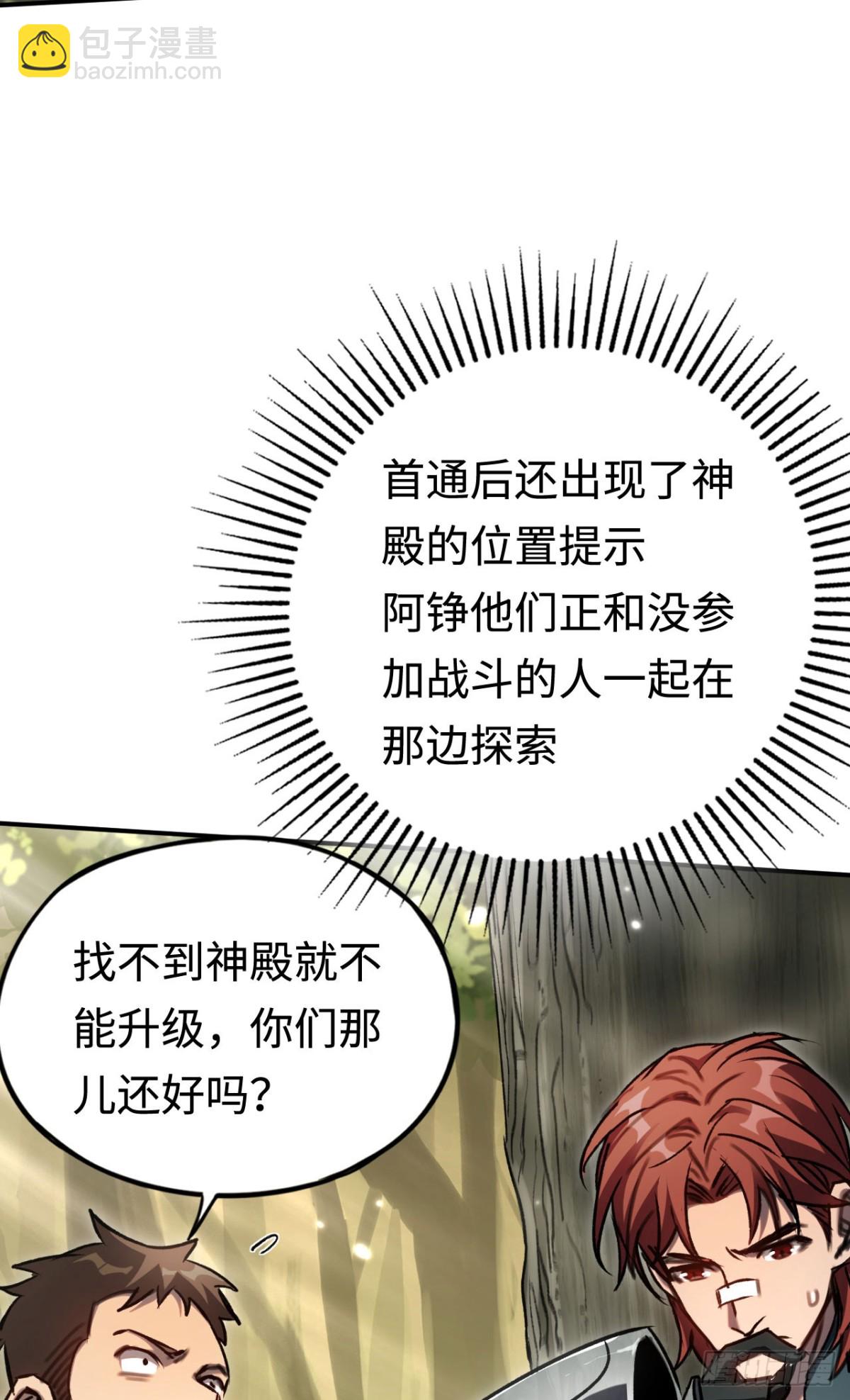 第31话：不屈(1/2)-第31话