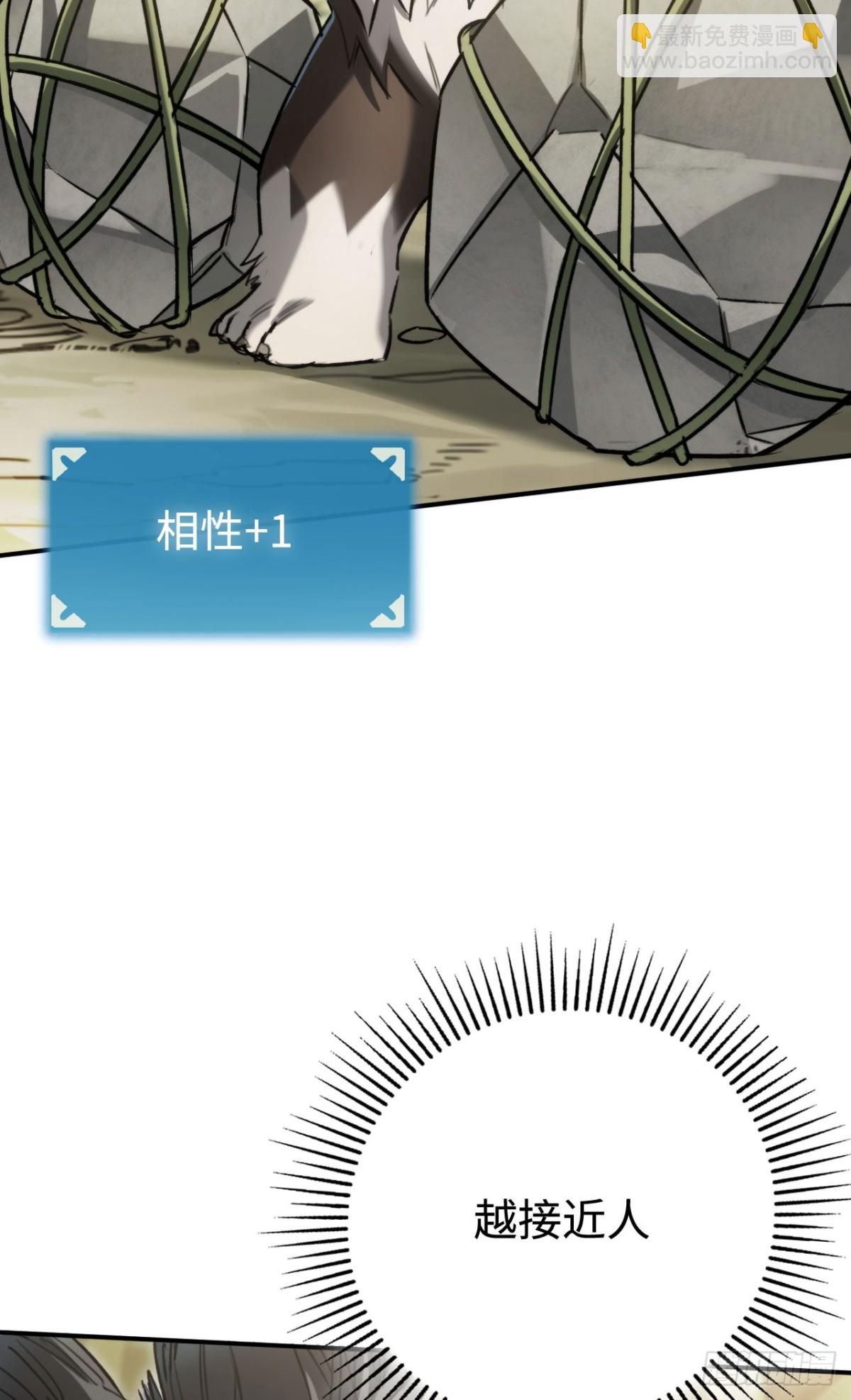 第31话：不屈(1/2)-第31话