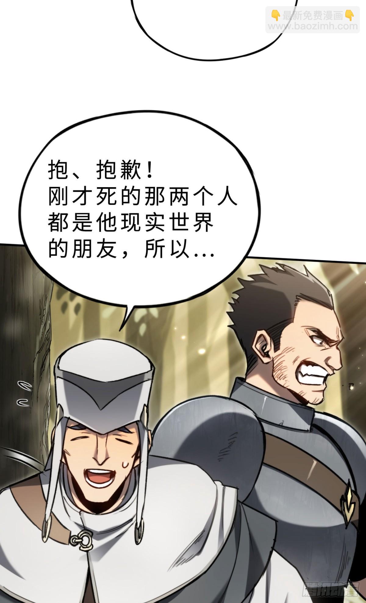 第33话：神殿(1/2)-第33话