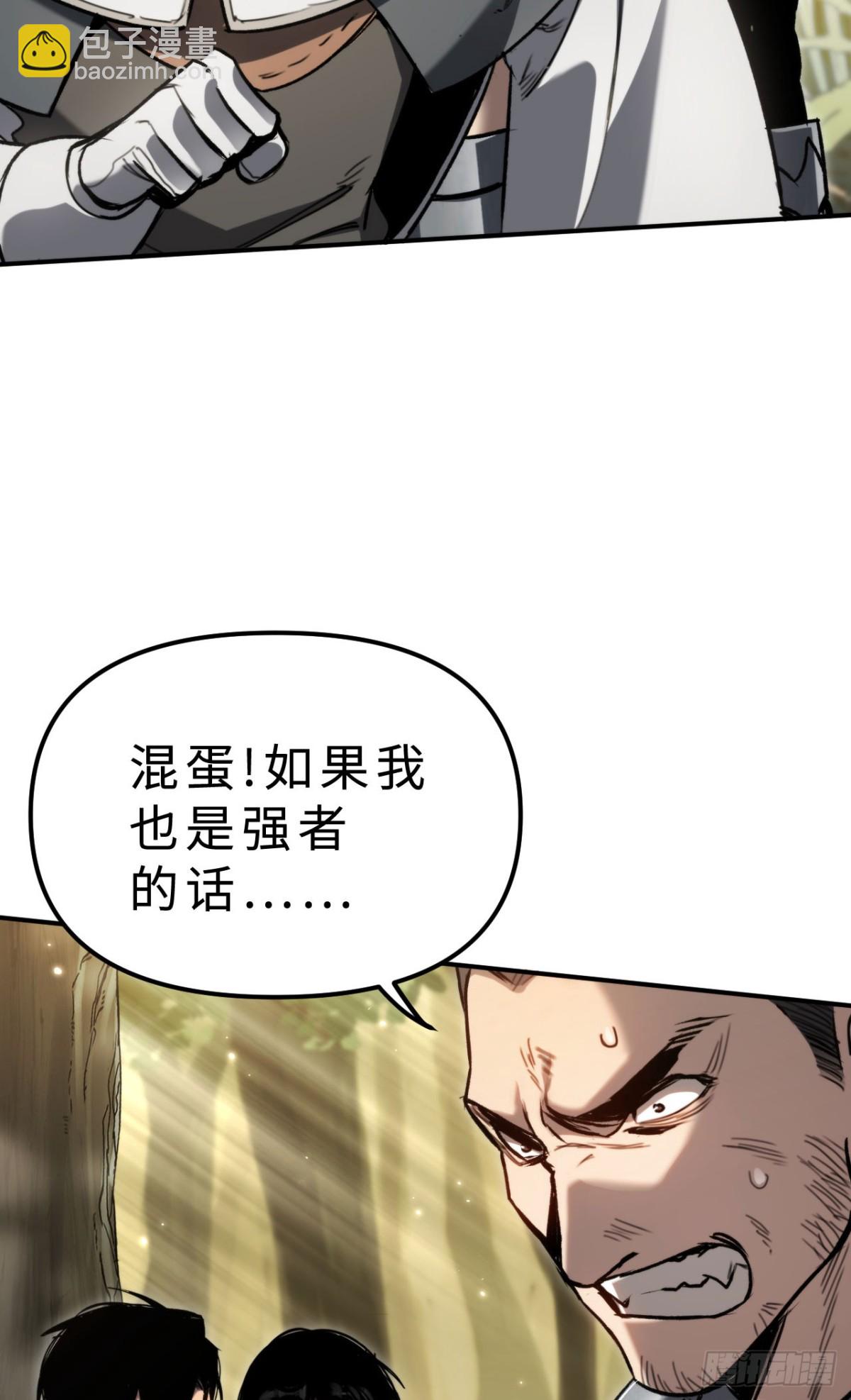 第33话：神殿(1/2)-第33话