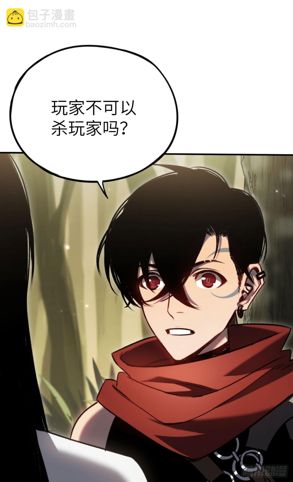 第33话：神殿(1/2)-第33话