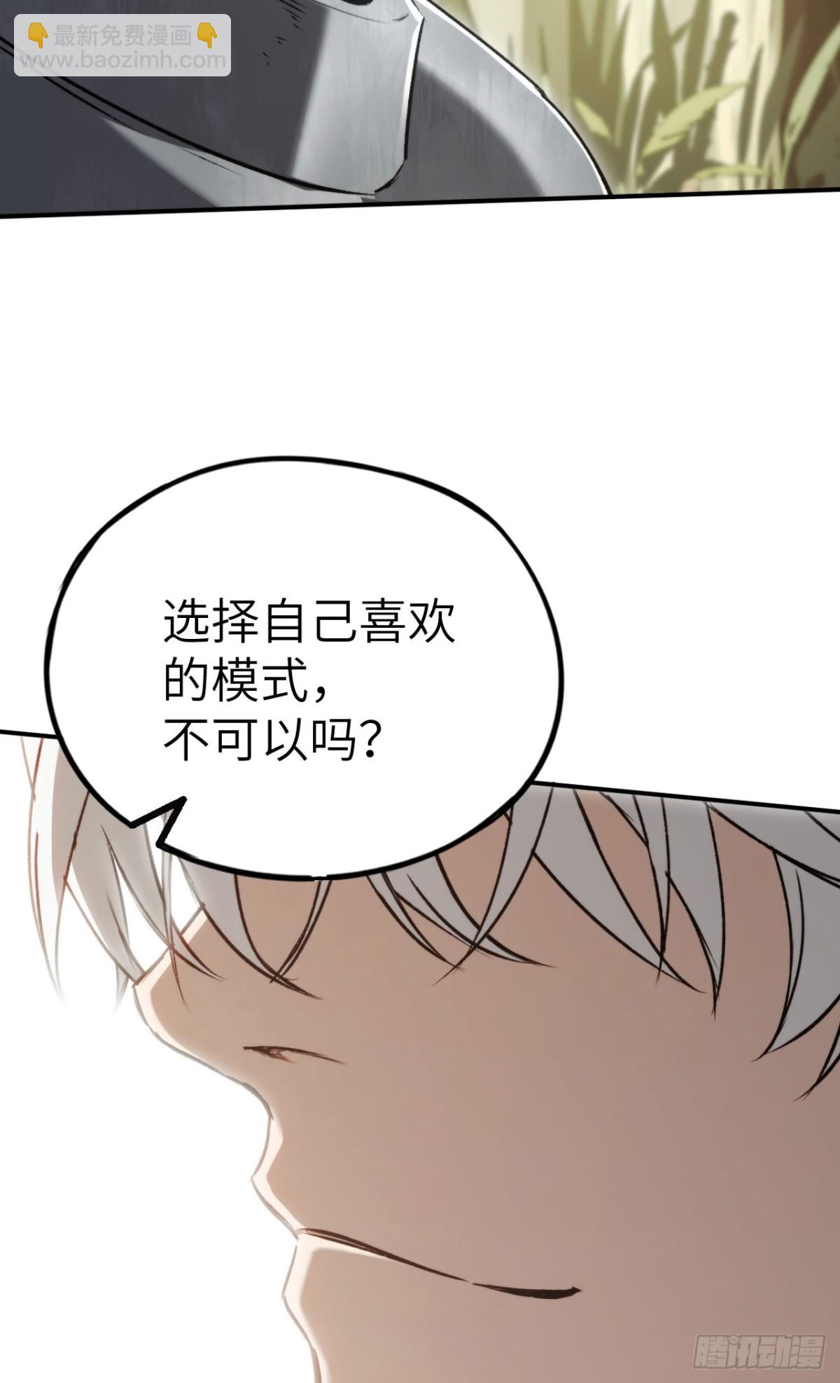 第33话：神殿(1/2)-第33话