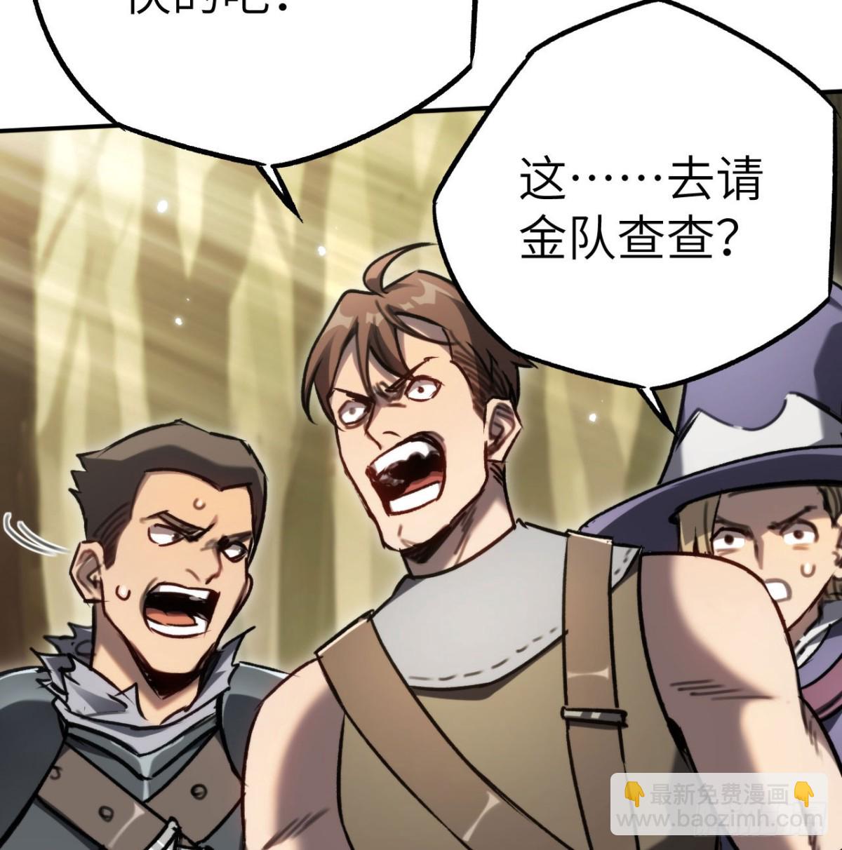 第33话：神殿(1/2)-第33话