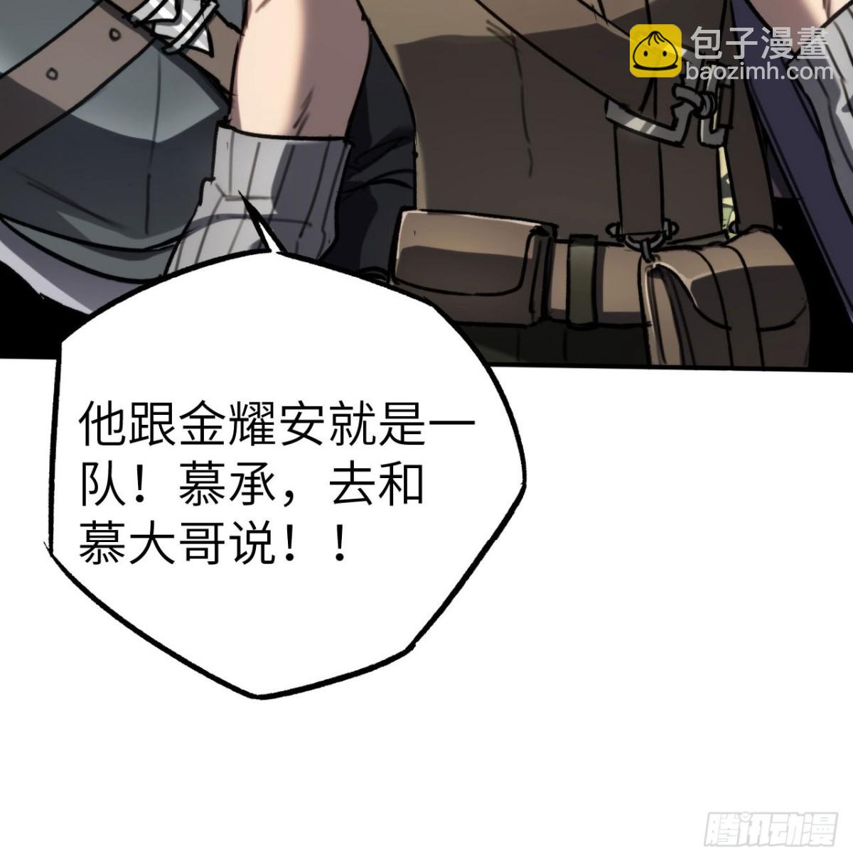 第33话：神殿(1/2)-第33话