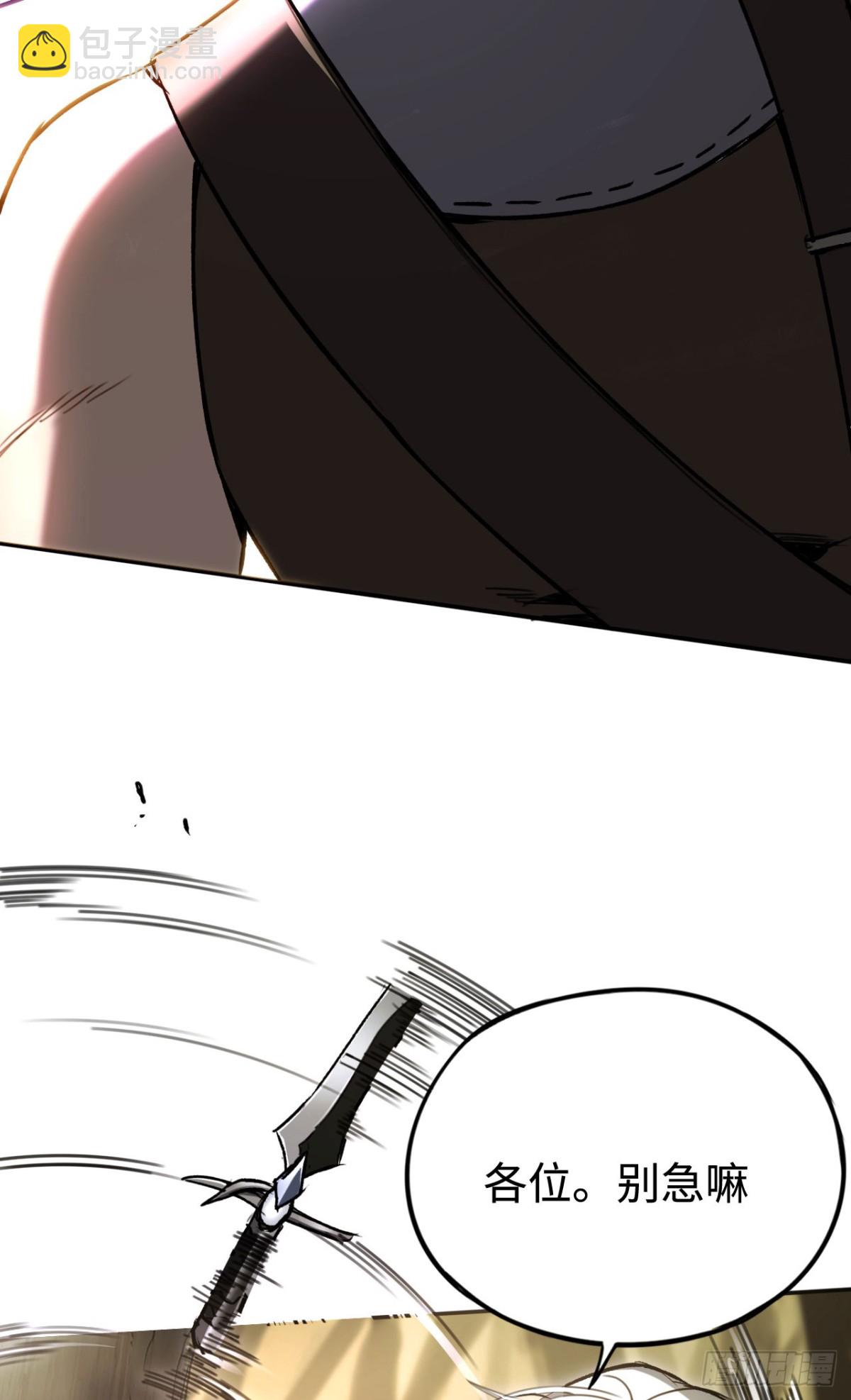 第33话：神殿(1/2)-第33话